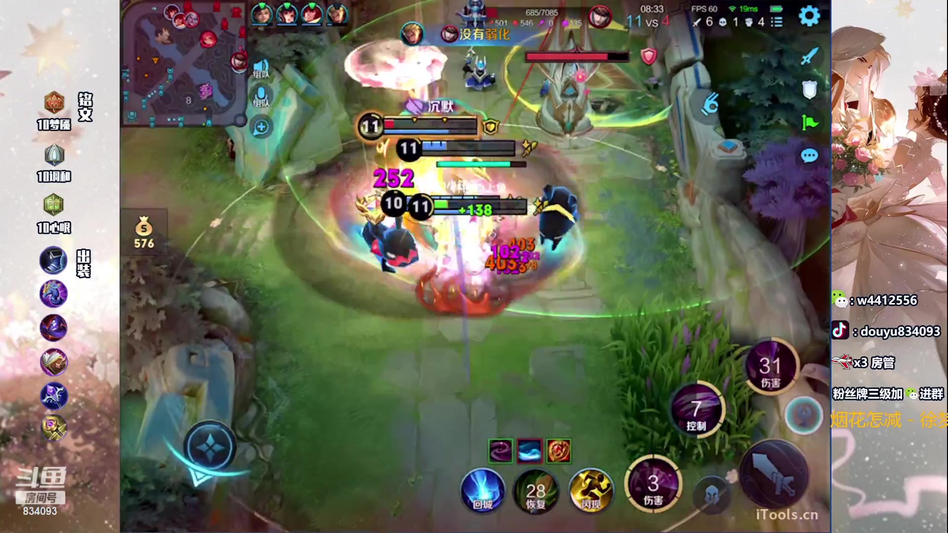 【2024-01-18 13点场】小飞Avery：国服小乔：学小飞 看小乔！