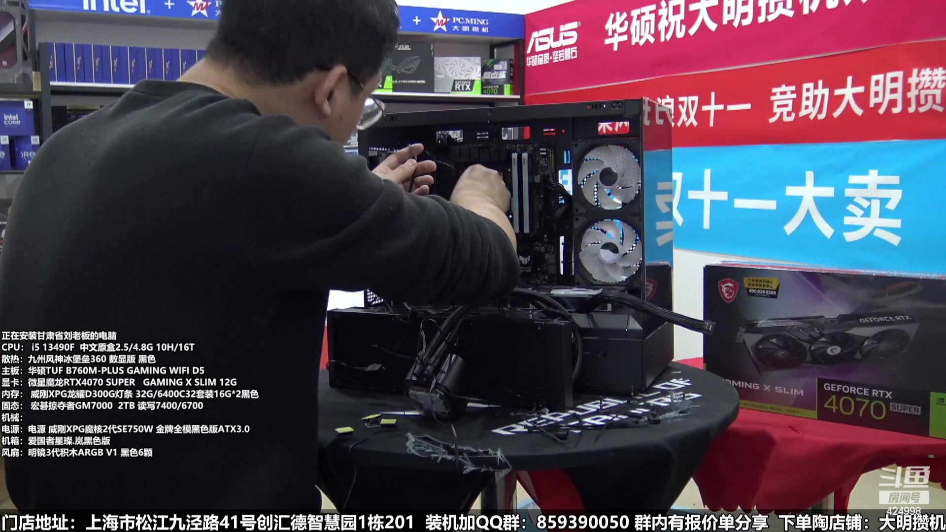 【2024-01-18 20点场】上海大明海：【大明攒机】年货节装机活动开启啦