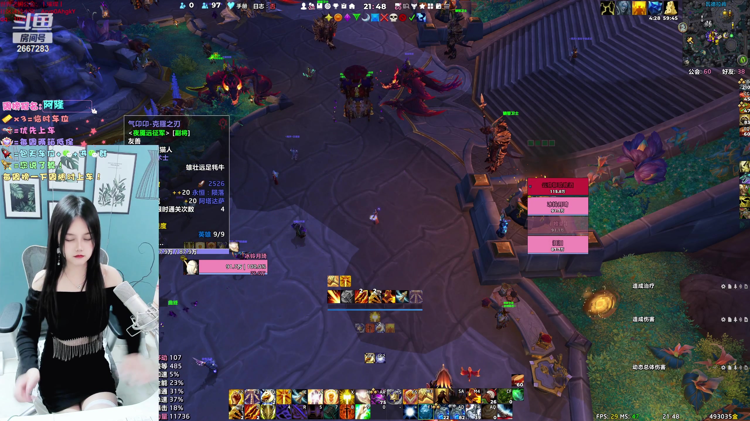 【2024-01-16 21点场】冰铃丶丶：冰铃：猎人/奶德大秘境