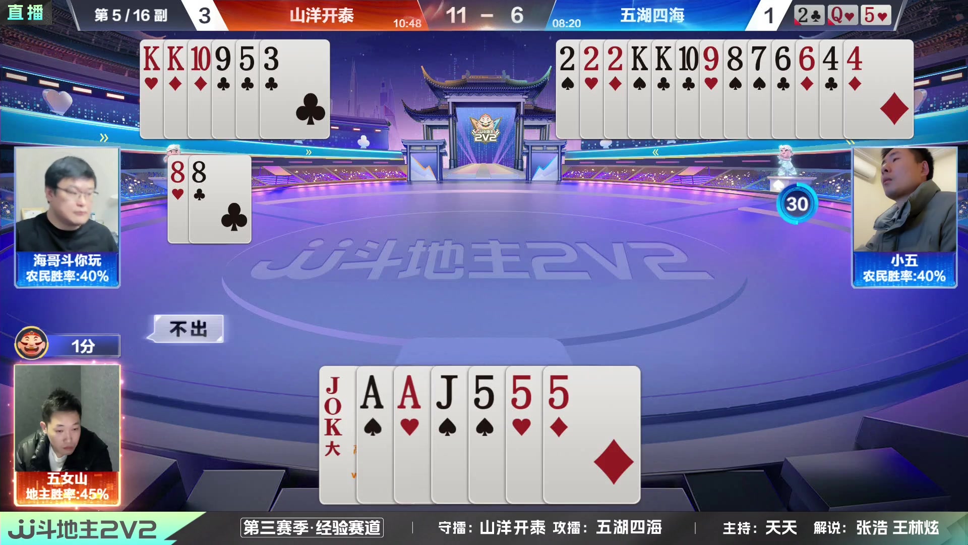 【2024-01-18 20点场】JJ斗地主官方：JJ斗地主2V2第三赛季经验赛道