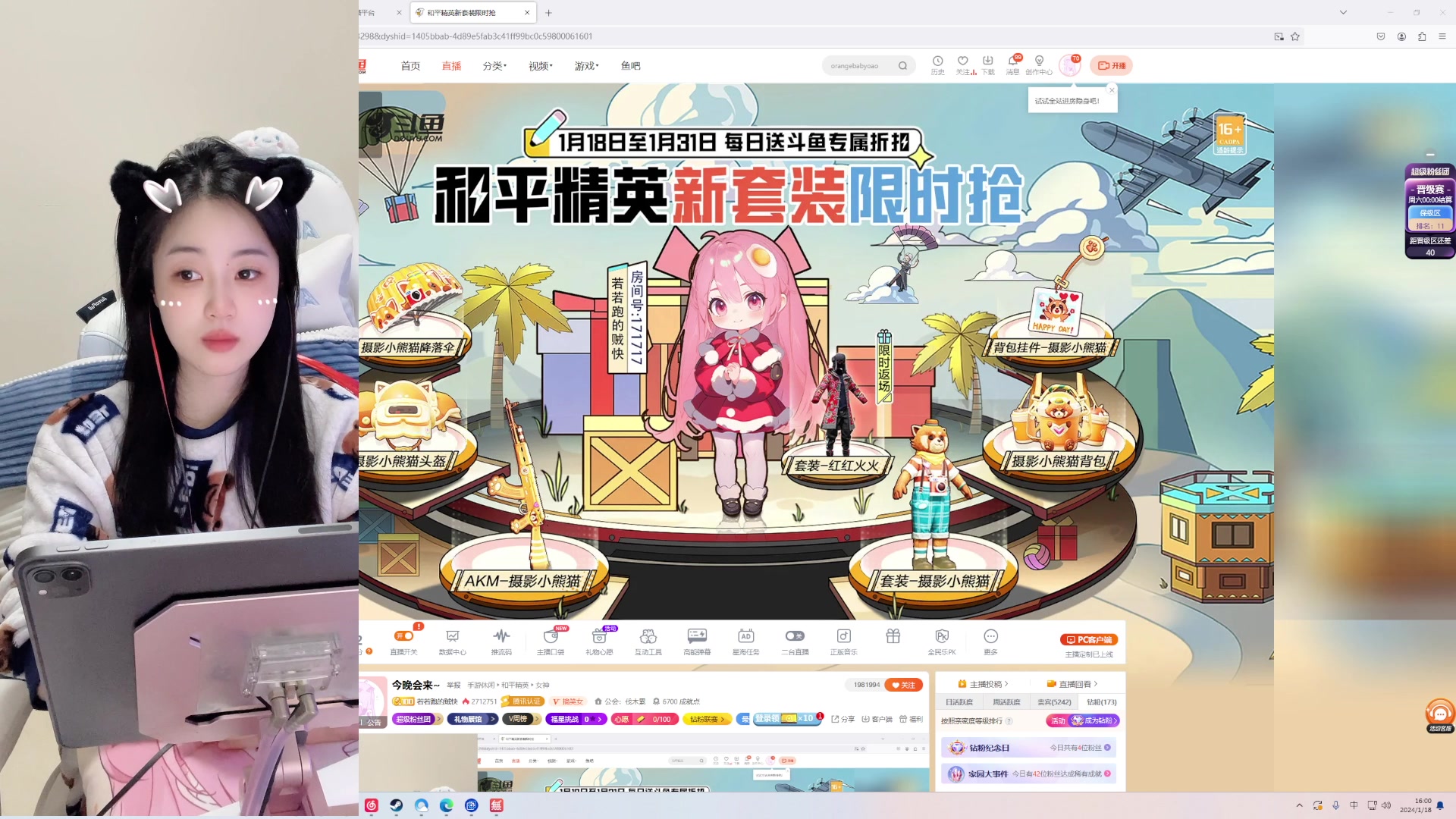 【2024-01-18 15点场】若若跑的贼快：今晚会来~