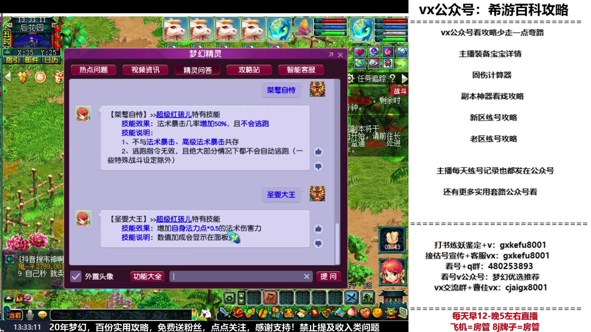 【2024-01-18 12点场】oo冠希oo：周年区wd4九黎送攻略