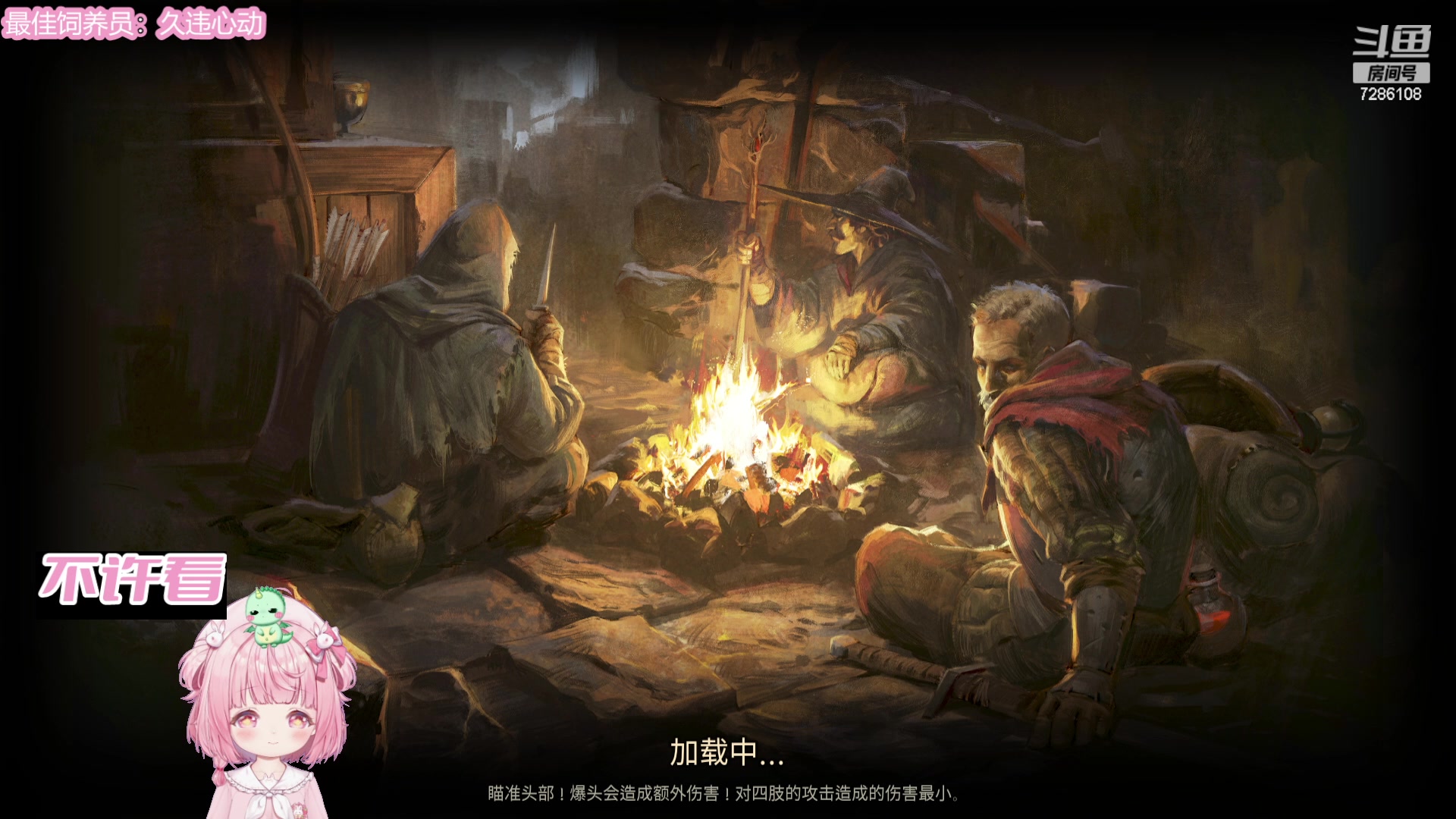 【2024-01-18 02点场】一只猛龙丶：主播距离你0.3km 7286108