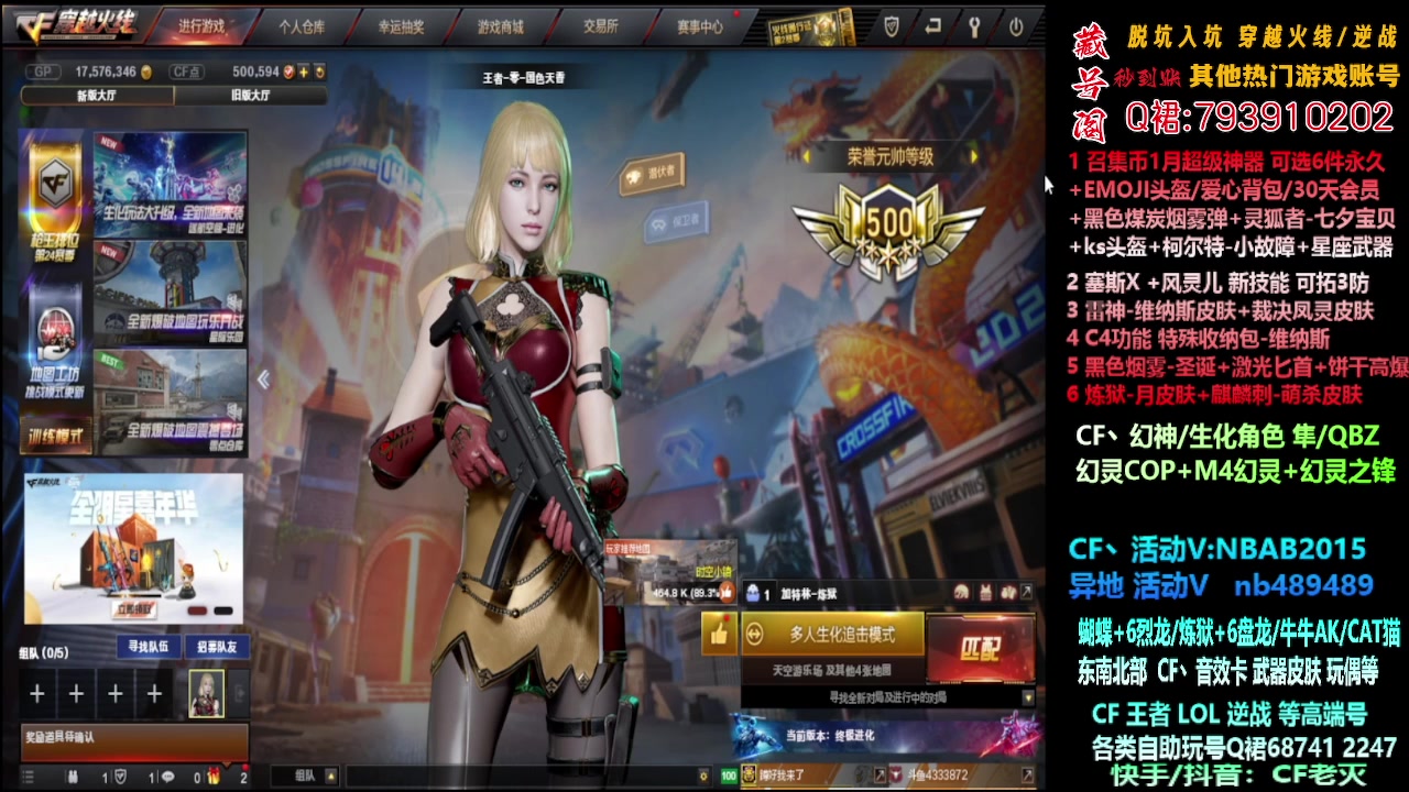 【2024-01-18 05点场】渝万丶灭尸：QBZ/CF点/幻神/隼/十年/6烈6盘