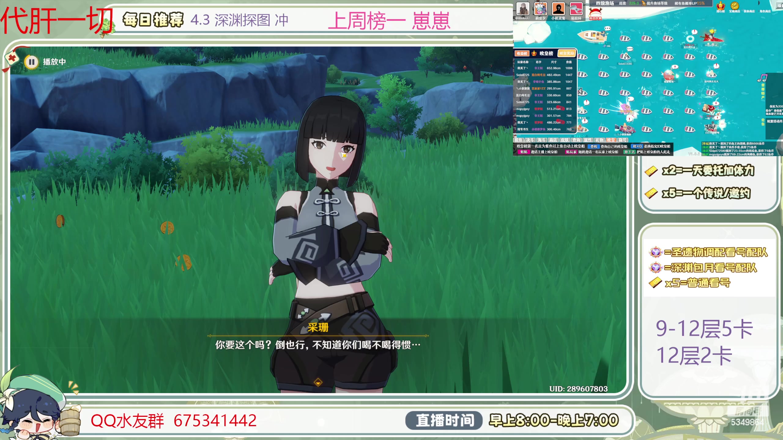 【2024-01-18 14点场】请叫我总攻大人丶：萌新看号／凹痛苦号／首次粉丝牌送60晶蝶