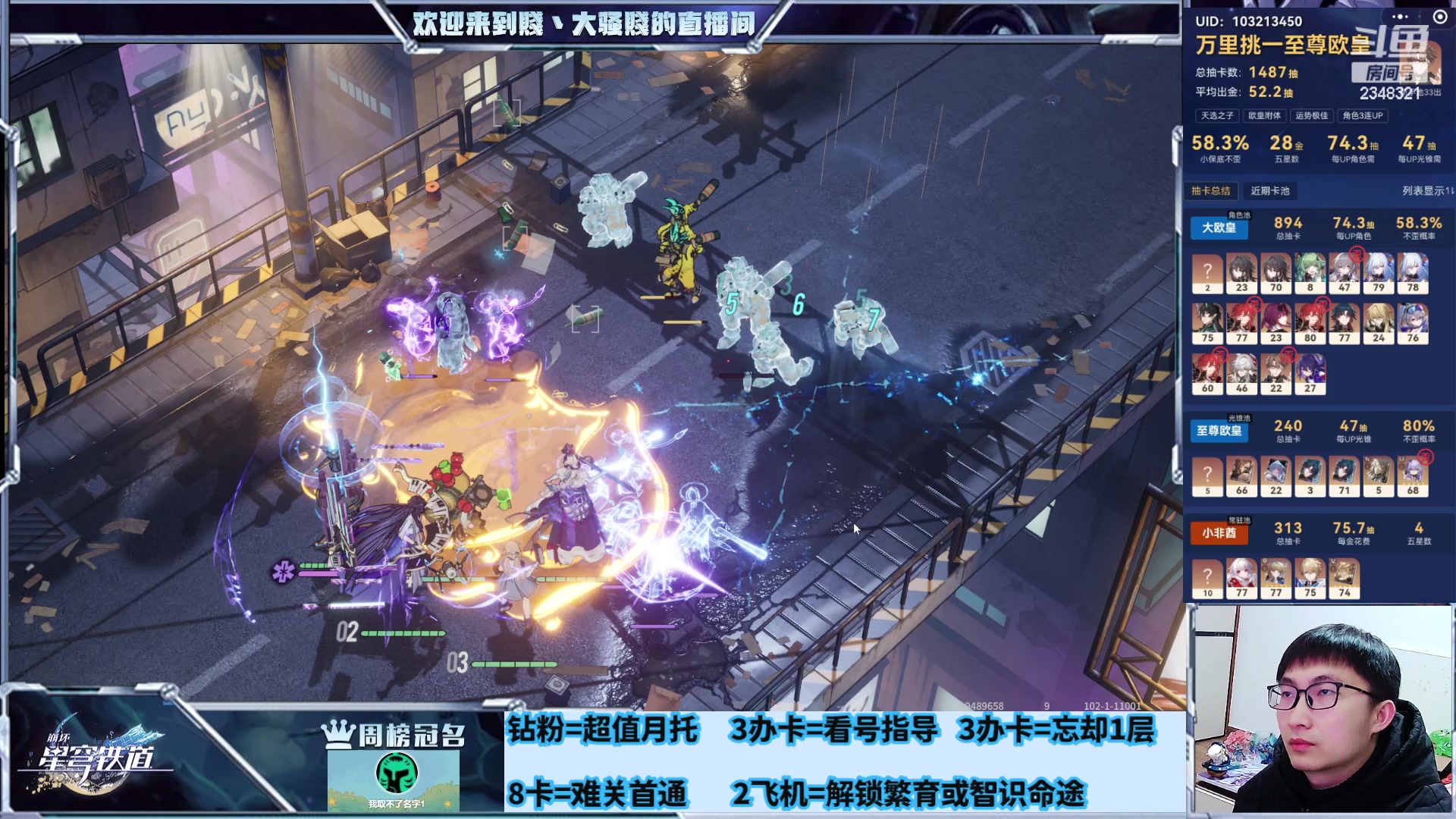 【2024-01-17 22点场】賤丶大骚賤：专业补星通关