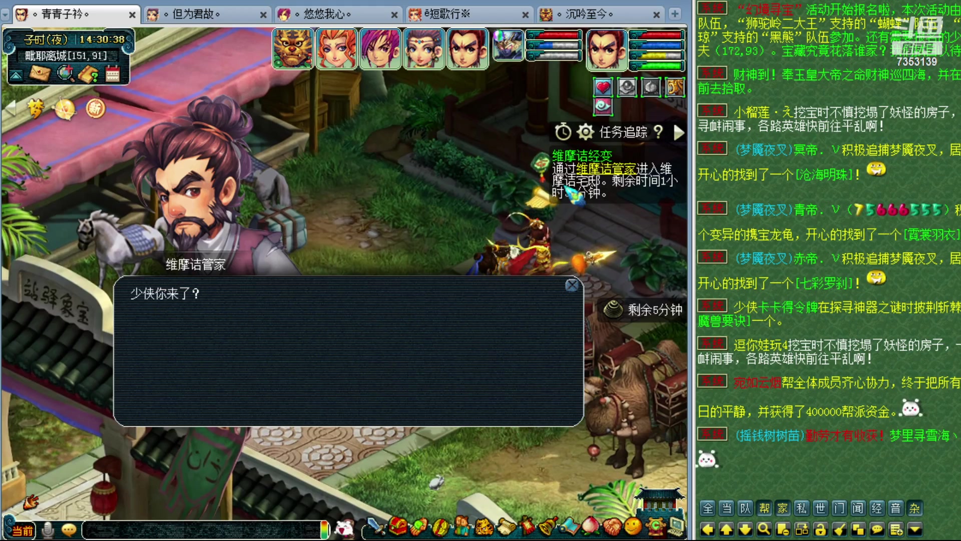 【2024-01-18 13点场】o山星o：香山红叶，飞升129五门！