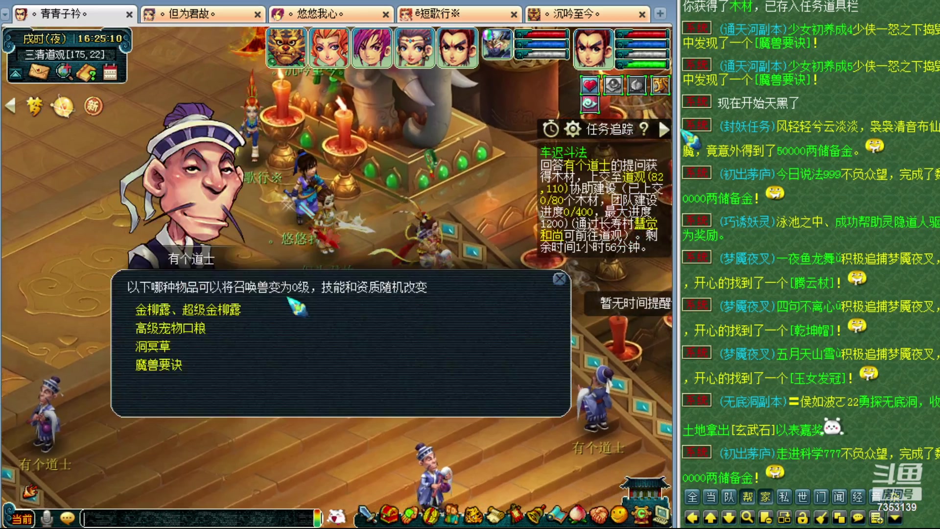 【2024-01-18 15点场】o山星o：香山红叶，飞升129五门！