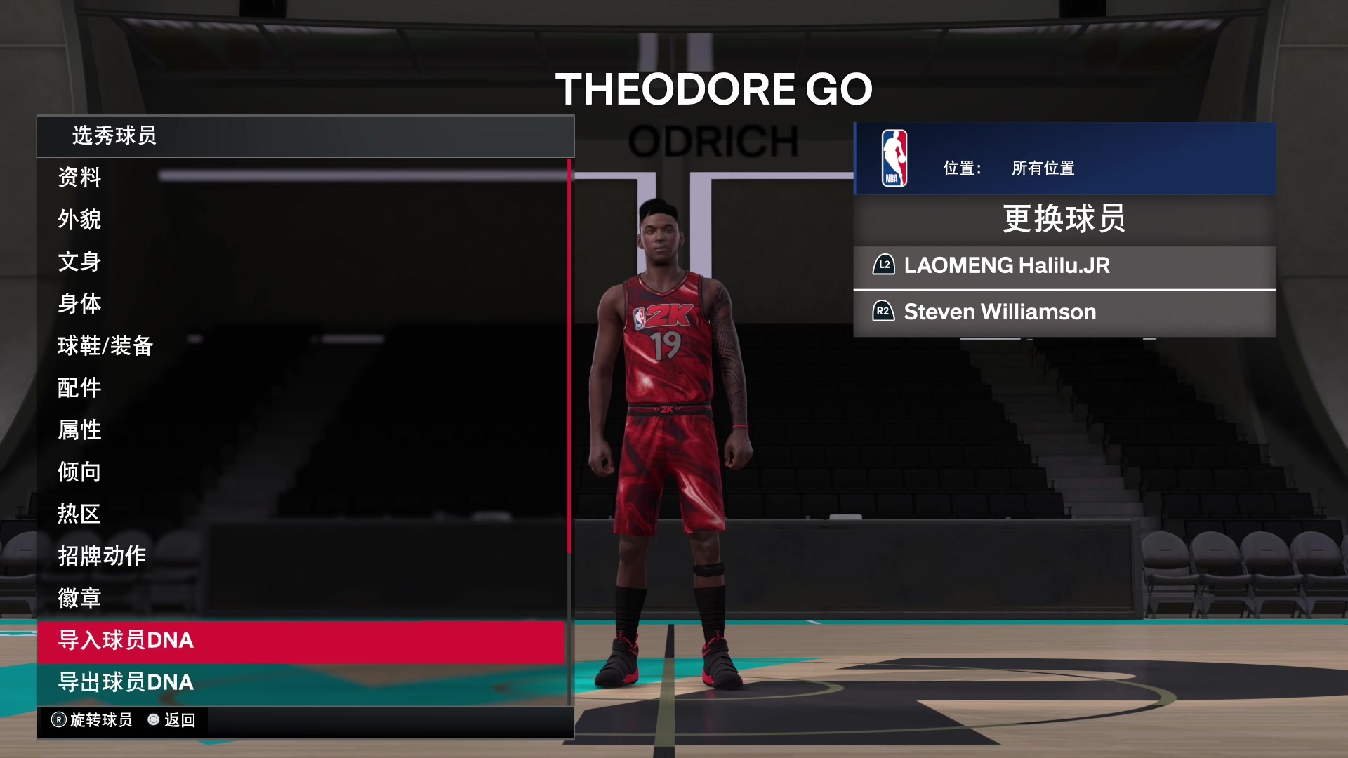 【2024-01-17 20点场】孟孟孟孟辰：NBA2K24水友赛，开始捏人了！