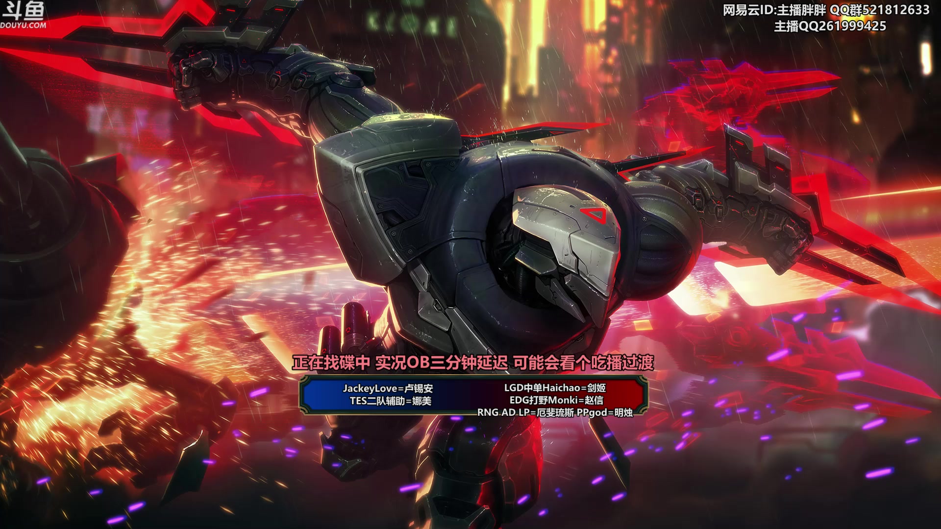 【2024-01-18 04点场】胖胖灬：胖胖OB：TES BLG JD T1排位