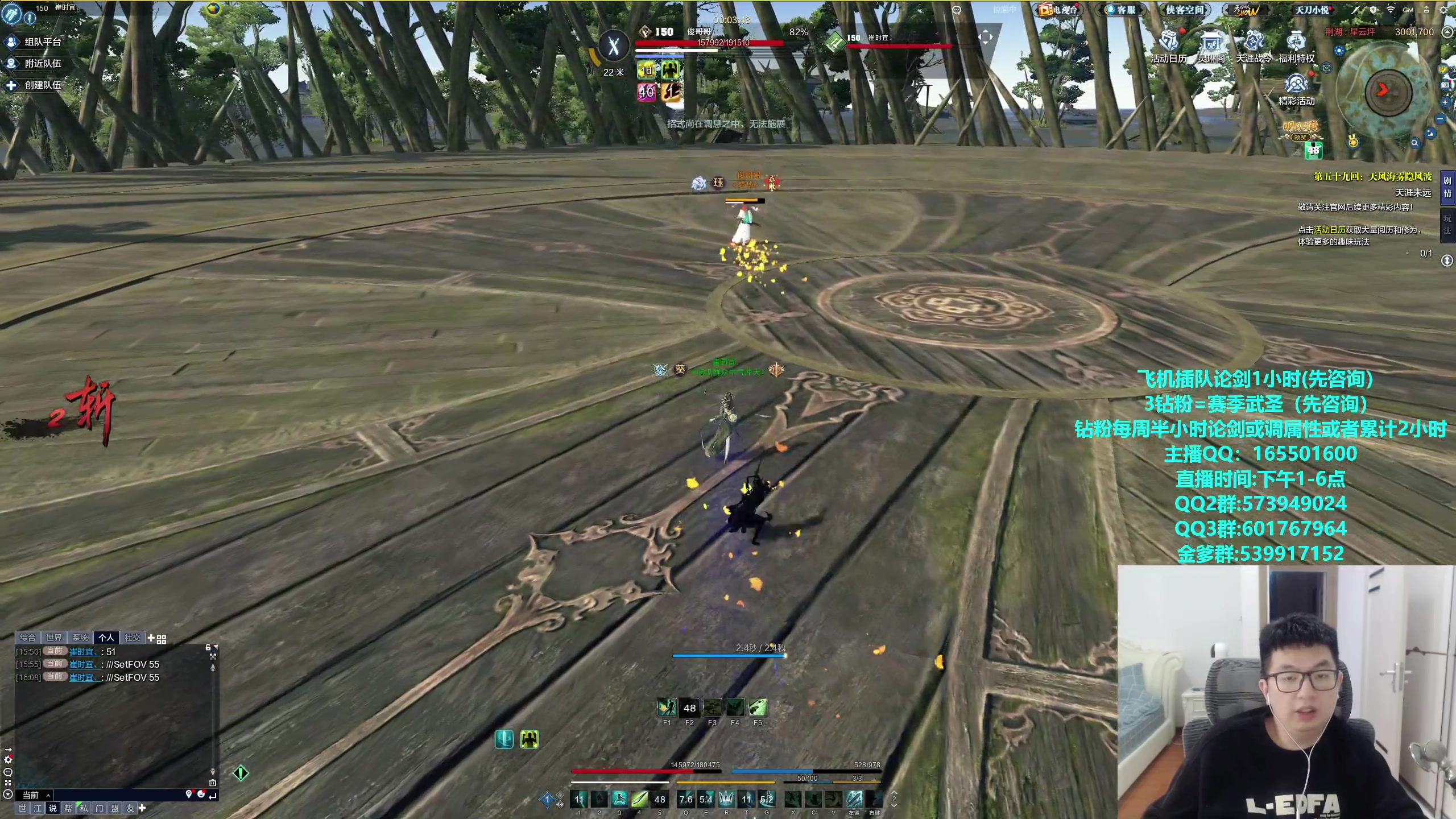 【2024-01-18 15点场】挽词丶清风：全职业论剑,飞机可插队！