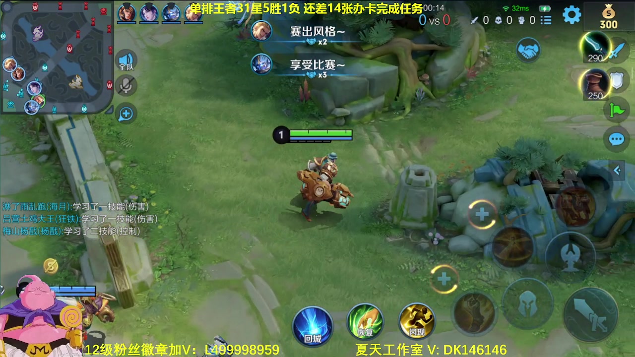 【2024-01-18 08点场】大魔王夏天天丶：射手单排31-50星上荣耀教学！