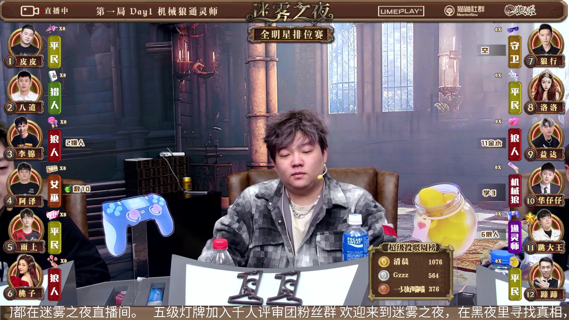 【2024-01-18 18点场】李锦2211：S4半决赛