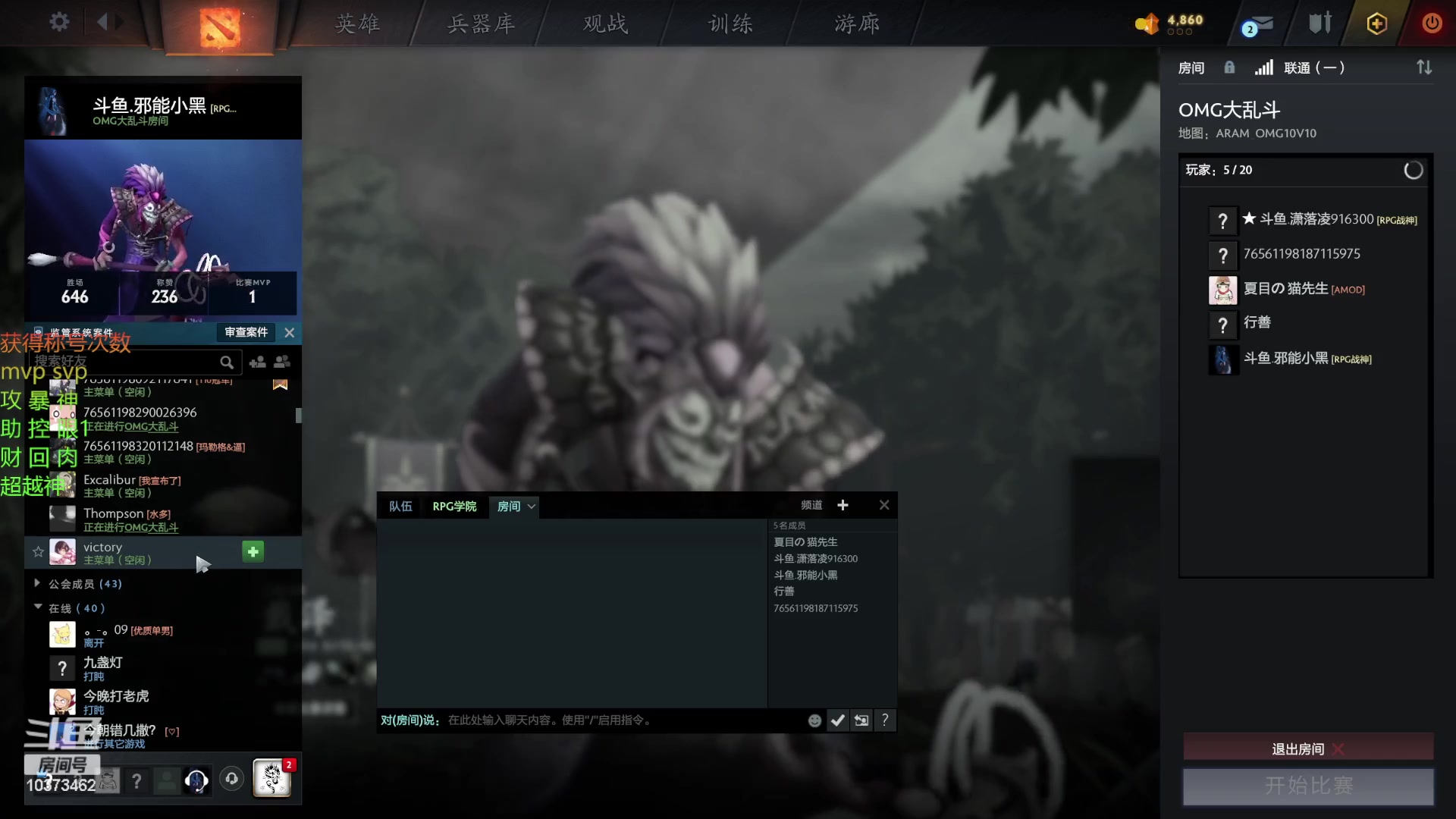 【2024-01-16 19点场】邪能小黑：OMG大乱斗  娱乐