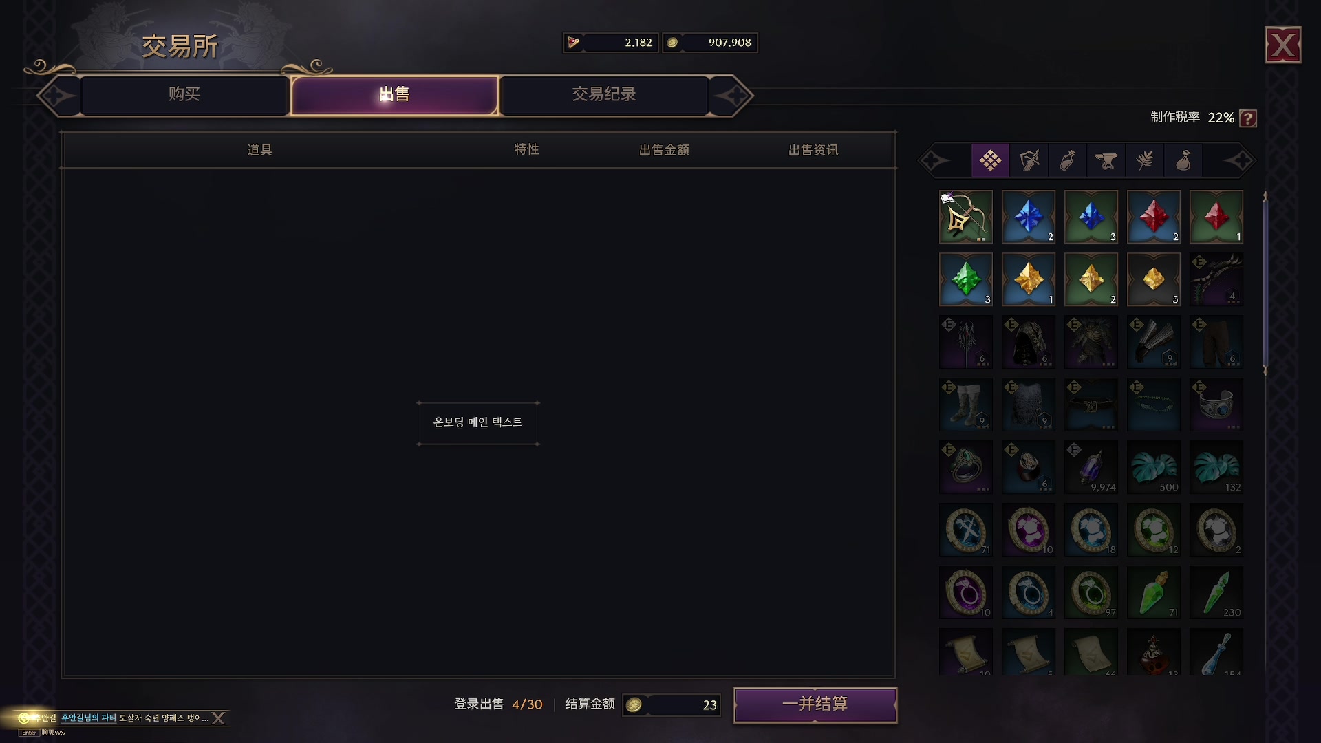 【2024-01-18 21点场】主播杰克曼：游戏名：王权与自由