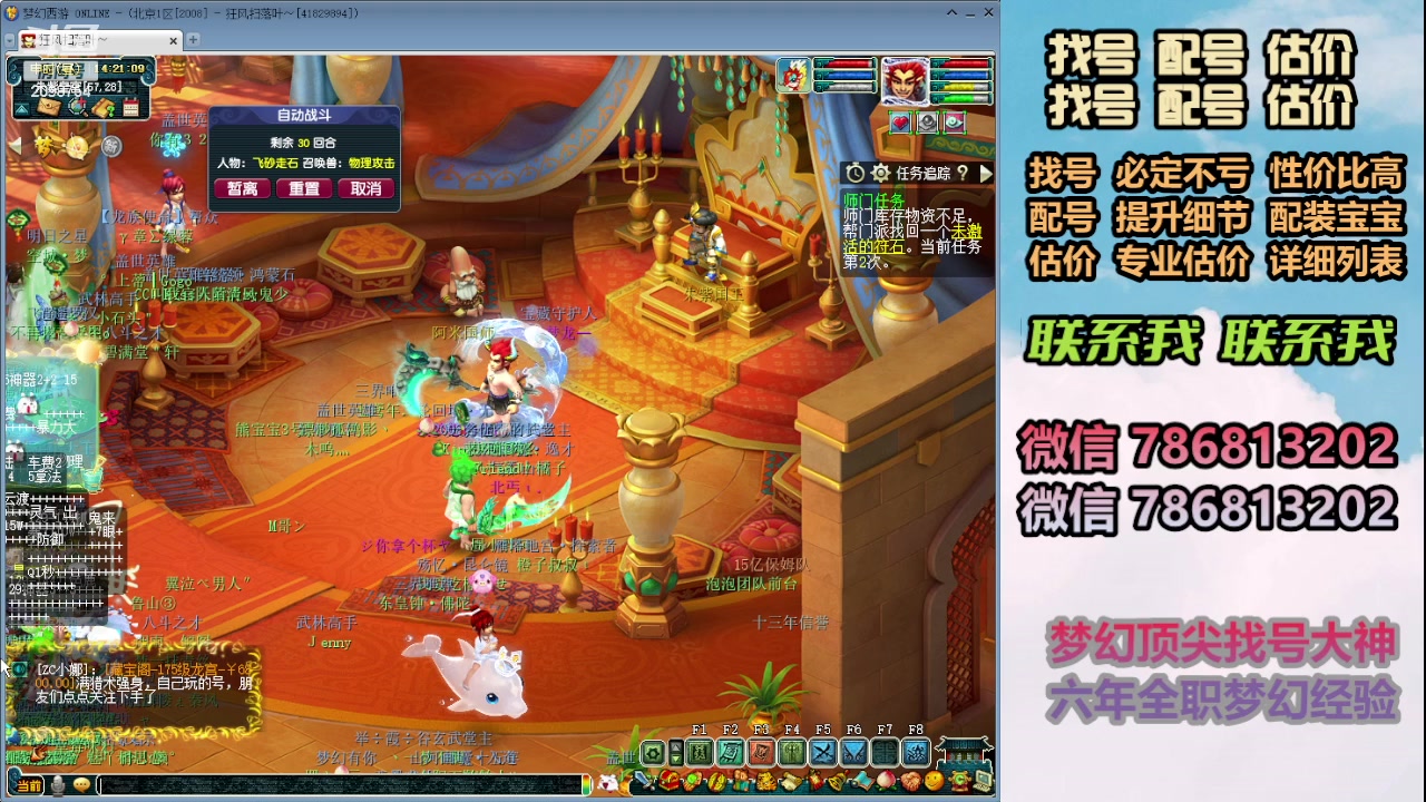 【2024-01-18 13点场】来自1995：找号主播。估号配号就是专业