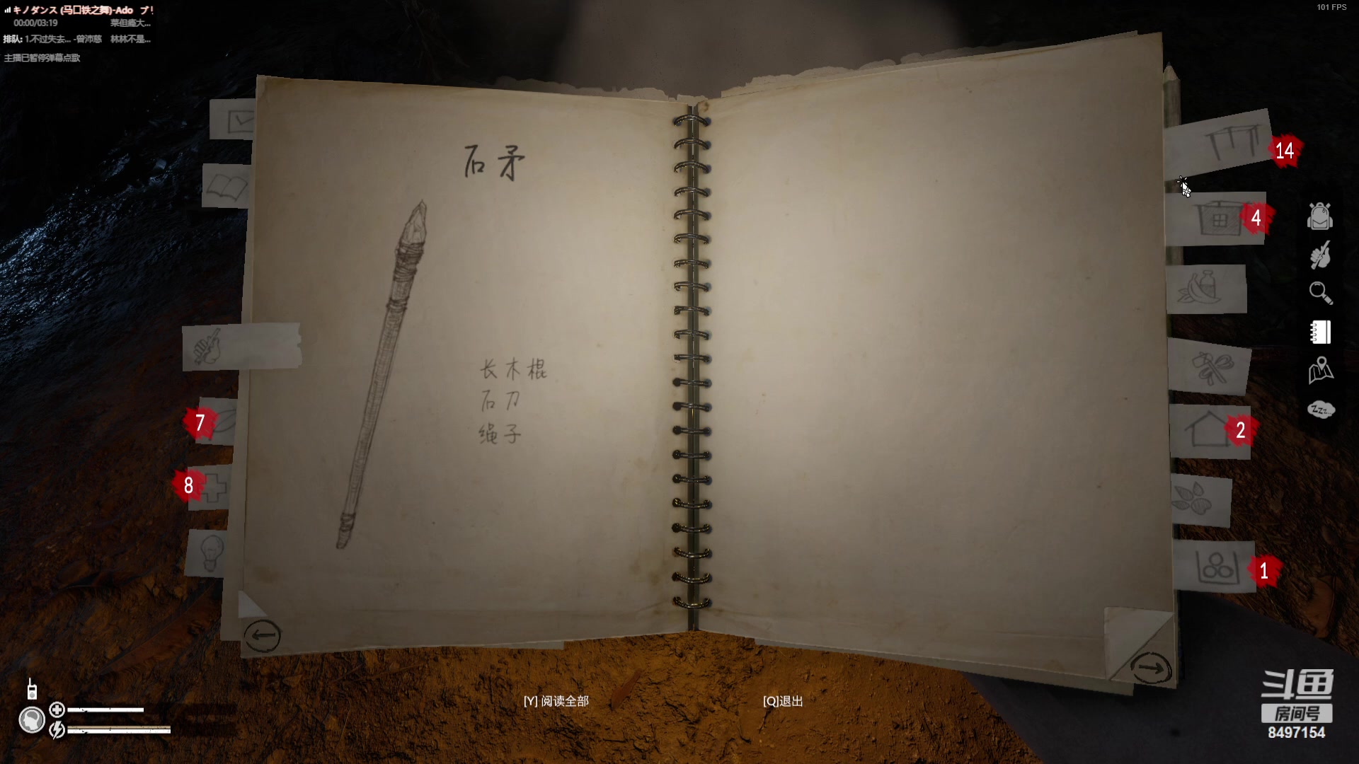 【2024-01-17 20点场】WE丶994：荒野求生~跟拉子。