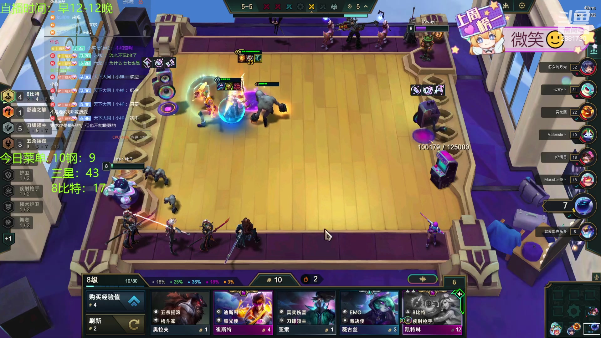 【2024-01-18 18点场】天下大同丨晴天：晴天：江湖人称钢比特