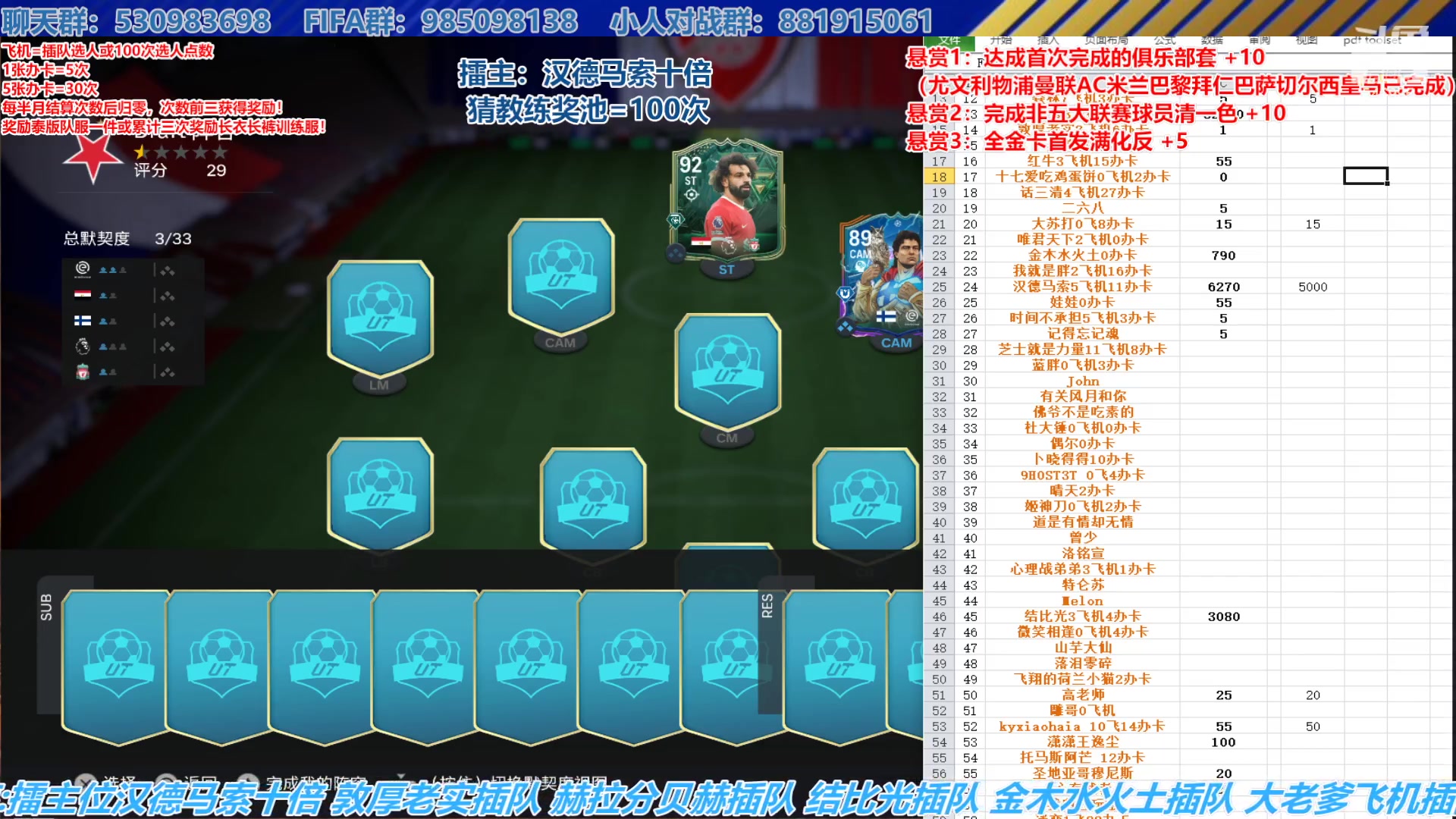 【2024-01-18 14点场】高老师爱足球：FC24征召选人，别人恐惧我修汉！