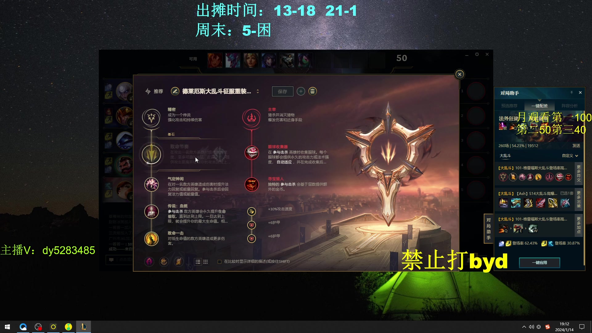 【2024-01-14 18点场】byd小阿超：大乱斗byd！电一的神~高手碰碰车！！