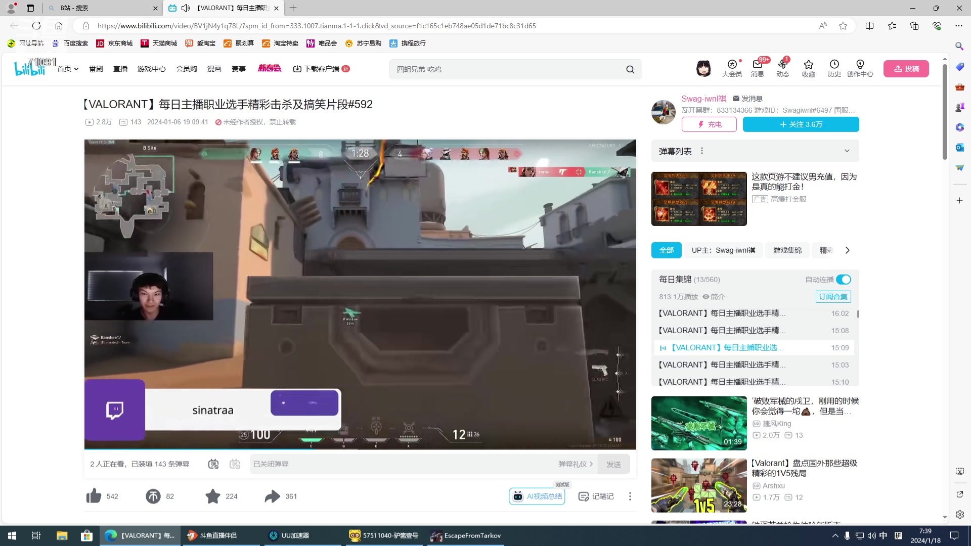【2024-01-18 07点场】狼牙山凯哥：左零右火！