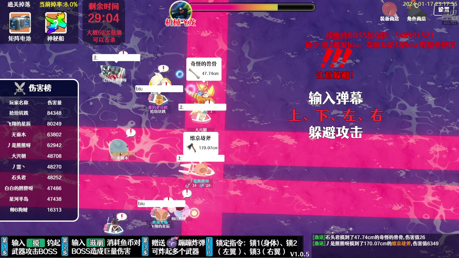 【2024-01-17 22点场】白白的胖胖呀：⭐️加油！冲8000分⭐️