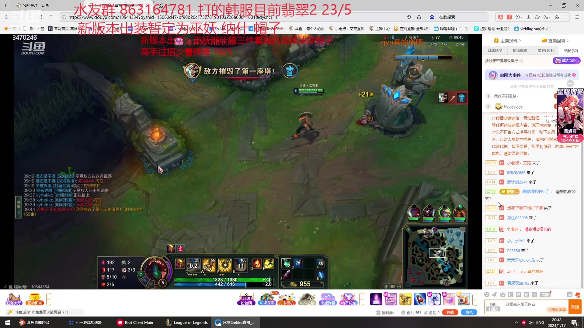 【2024-01-17 20点场】小老板丶艾克：韩服康复小冲