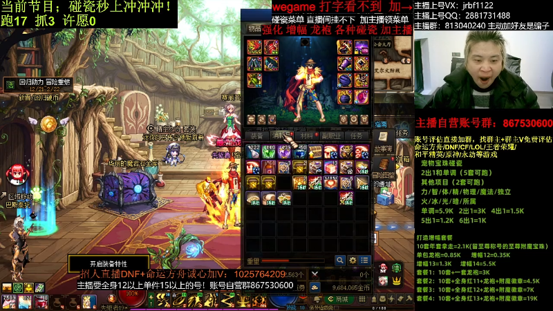 【DNF】今日不服的精彩时刻 20240118 02点场