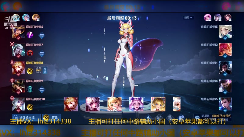 【2024-01-18 12点场】国服老狐狸：国服妲己：进来学技术了