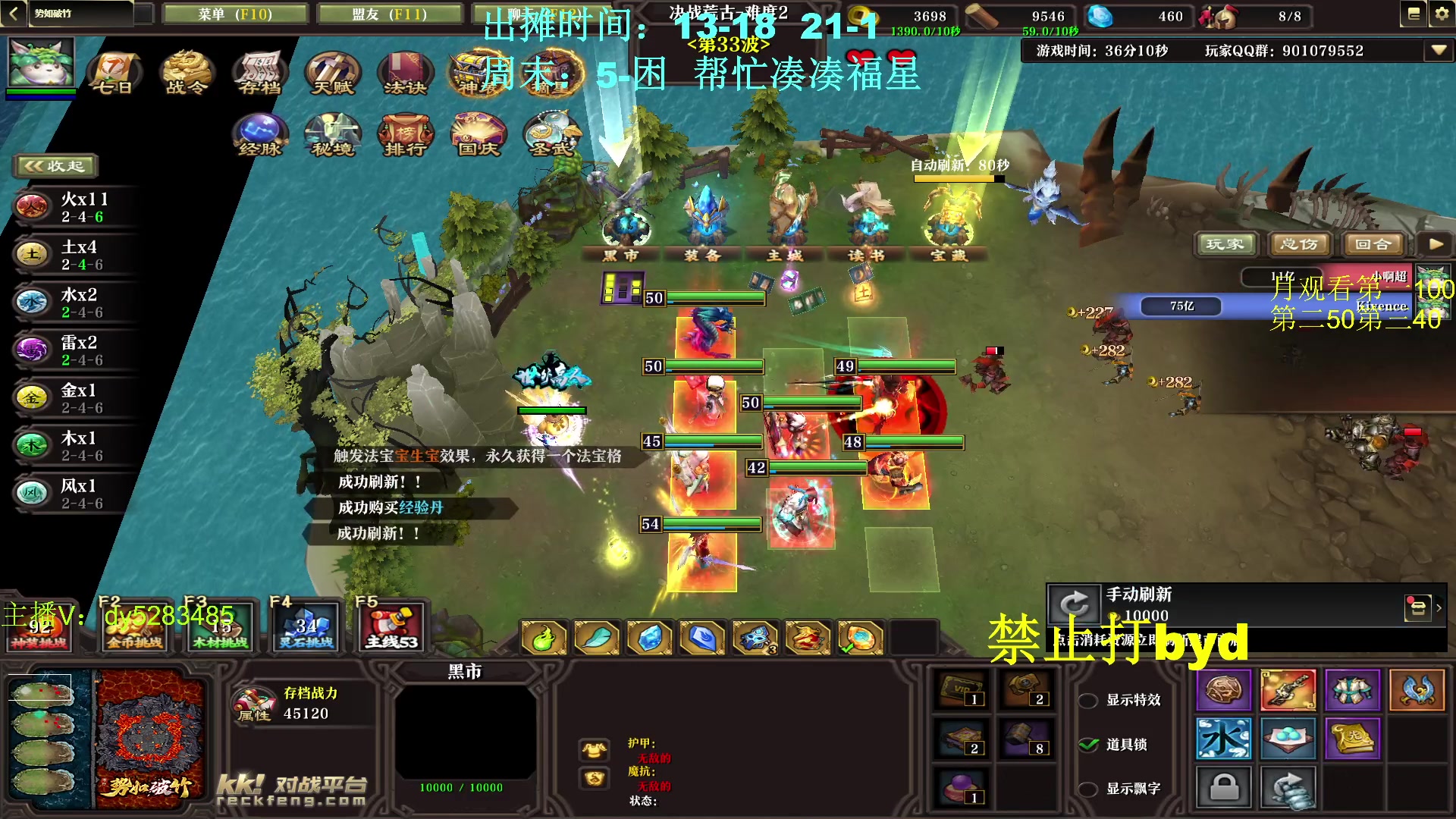 【2024-01-16 12点场】byd小阿超：大乱斗byd！电一的神~高手碰碰车！！