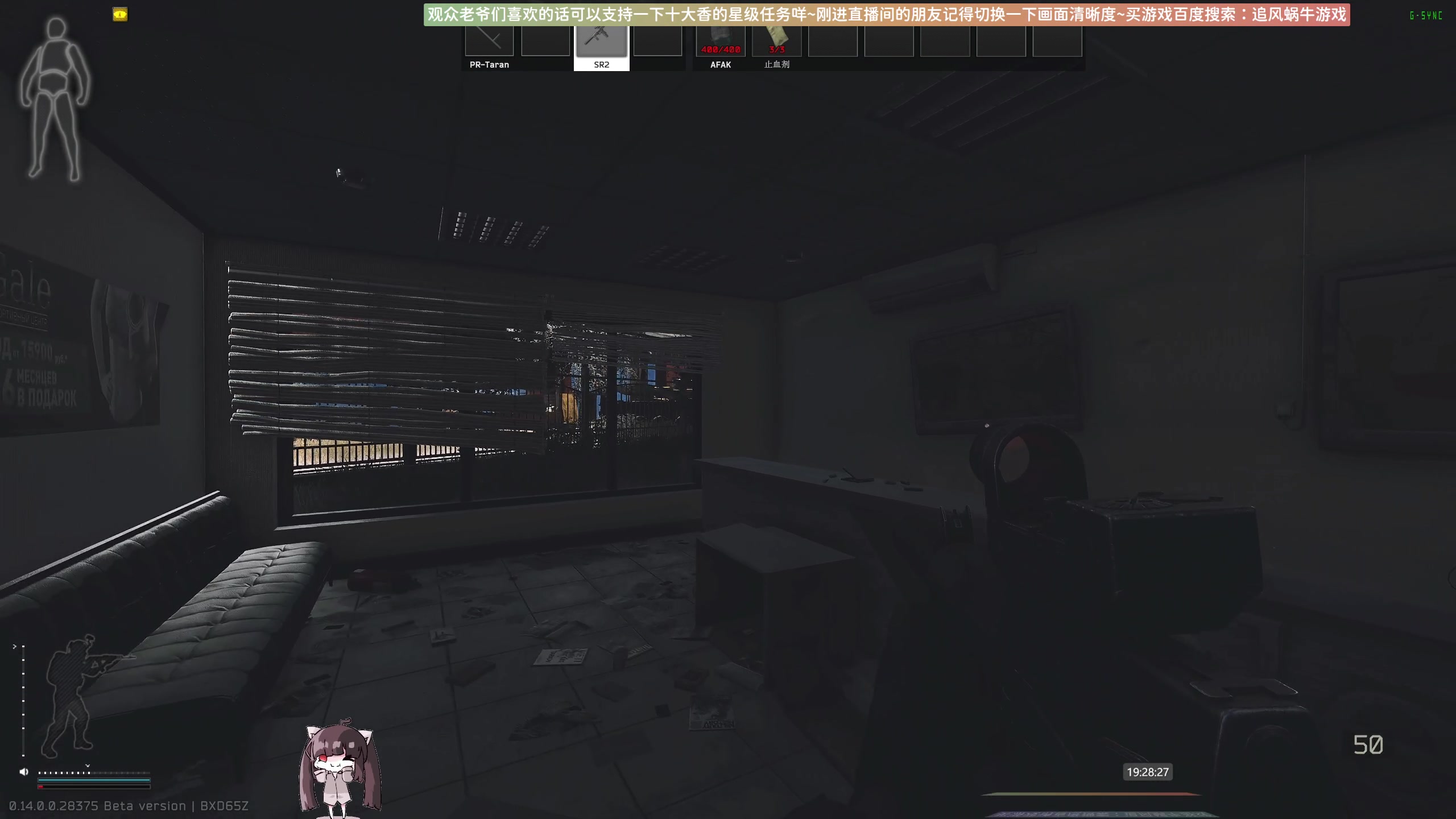 【2024-01-17 19点场】Biu十香：✨斗鱼第一画质✨萌新入坑日常✨逃离塔科夫