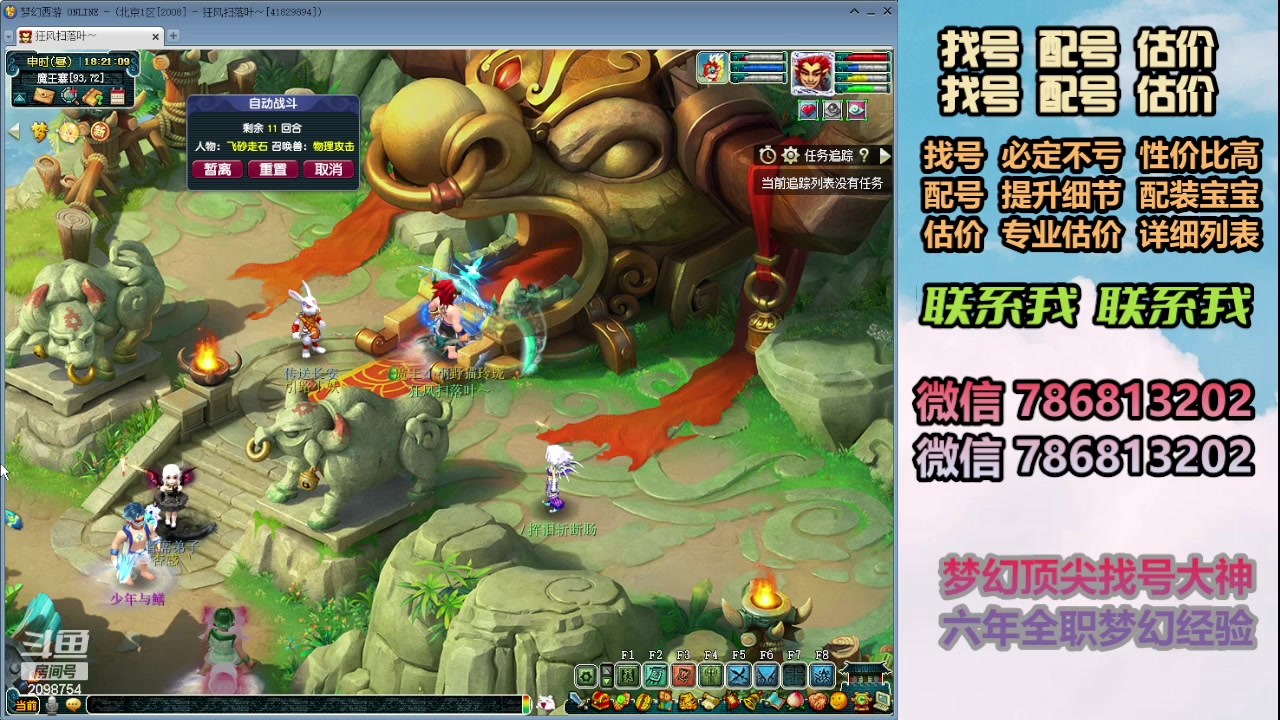 【2024-01-18 17点场】来自1995：找号主播。估号配号就是专业