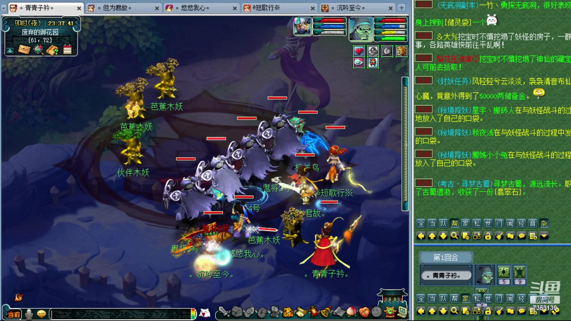 【2024-01-17 22点场】o山星o：香山红叶，飞升129五门！