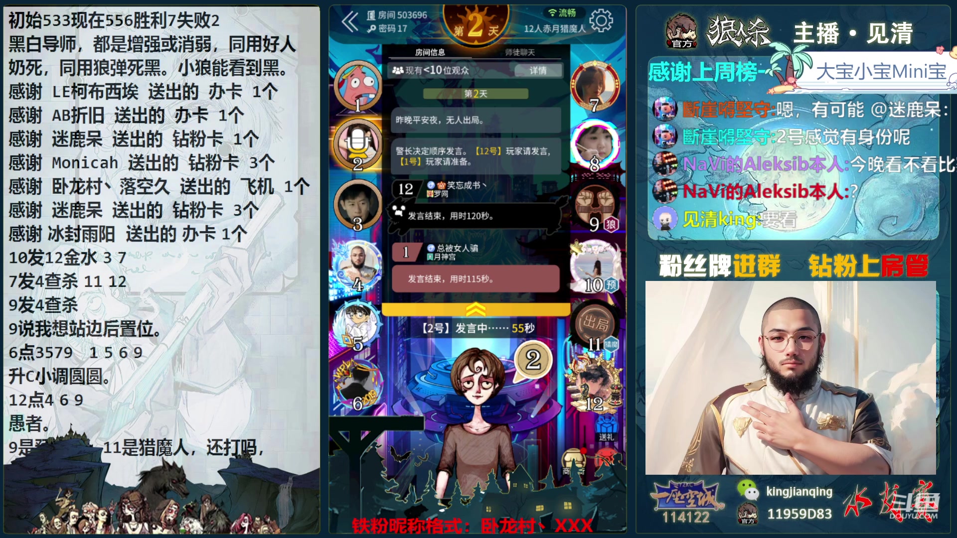 【2024-1-18 2点场】见清king:一座空城军训局，飞机上车