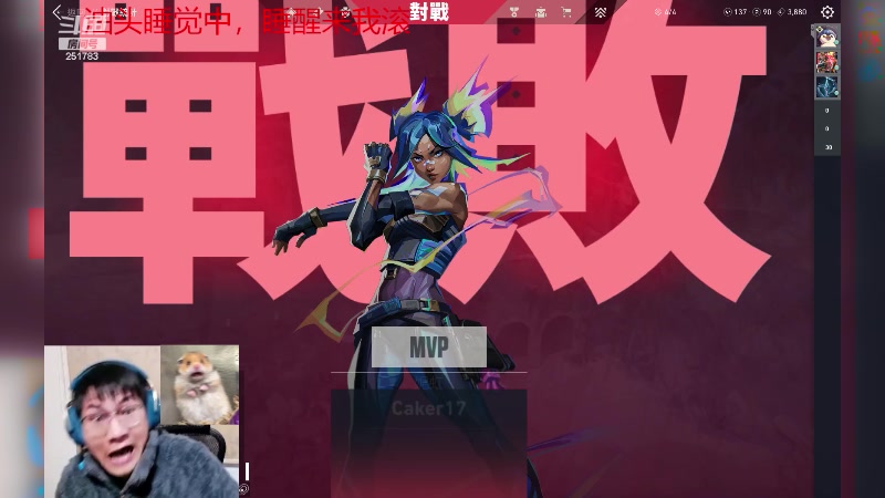 【2024-01-17 22点场】暴走的银剑君丶：七台胖脸：OGC！