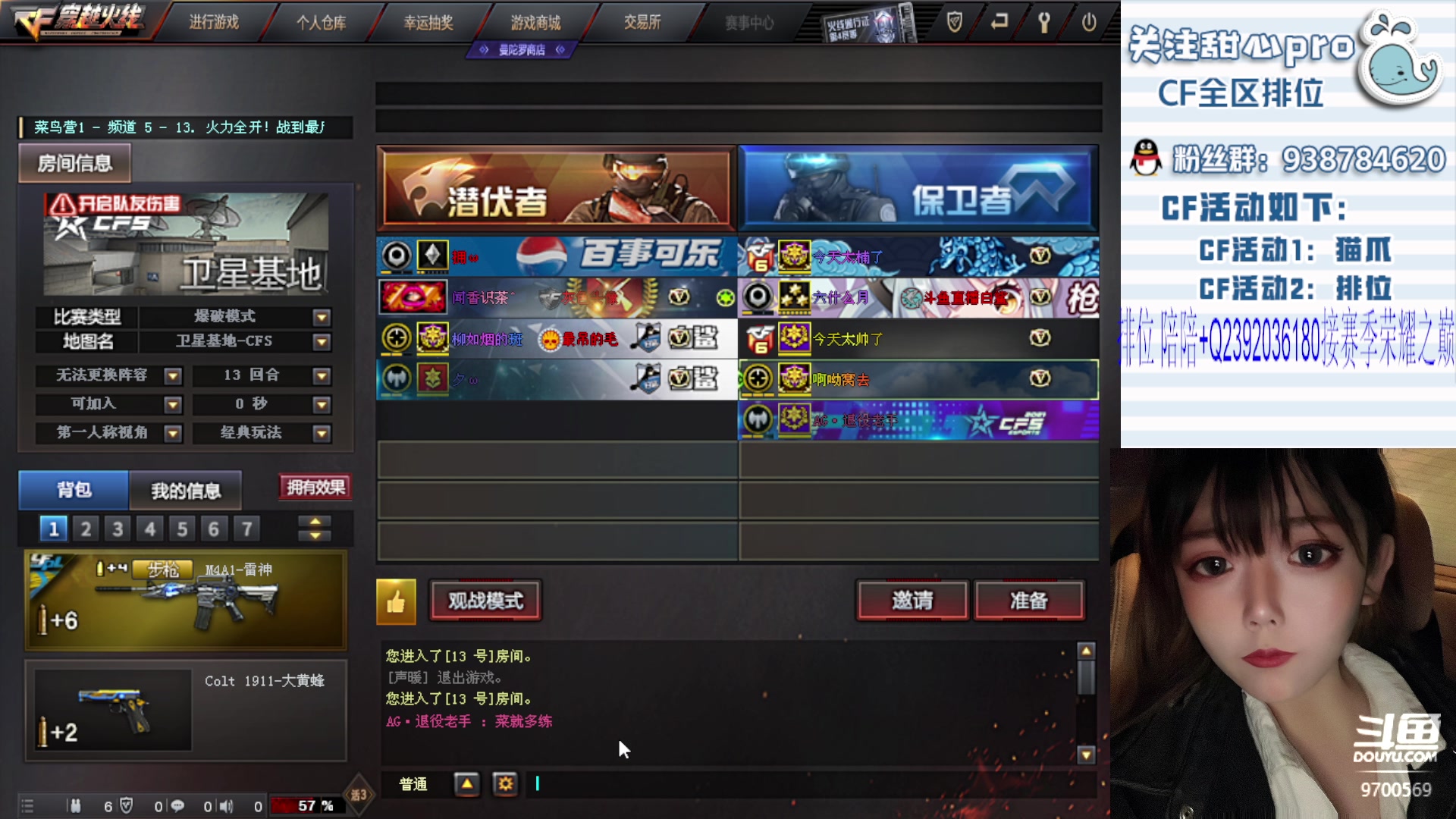 【2024-01-17 22点场】甜心pro：甜心：下饭主播已上线