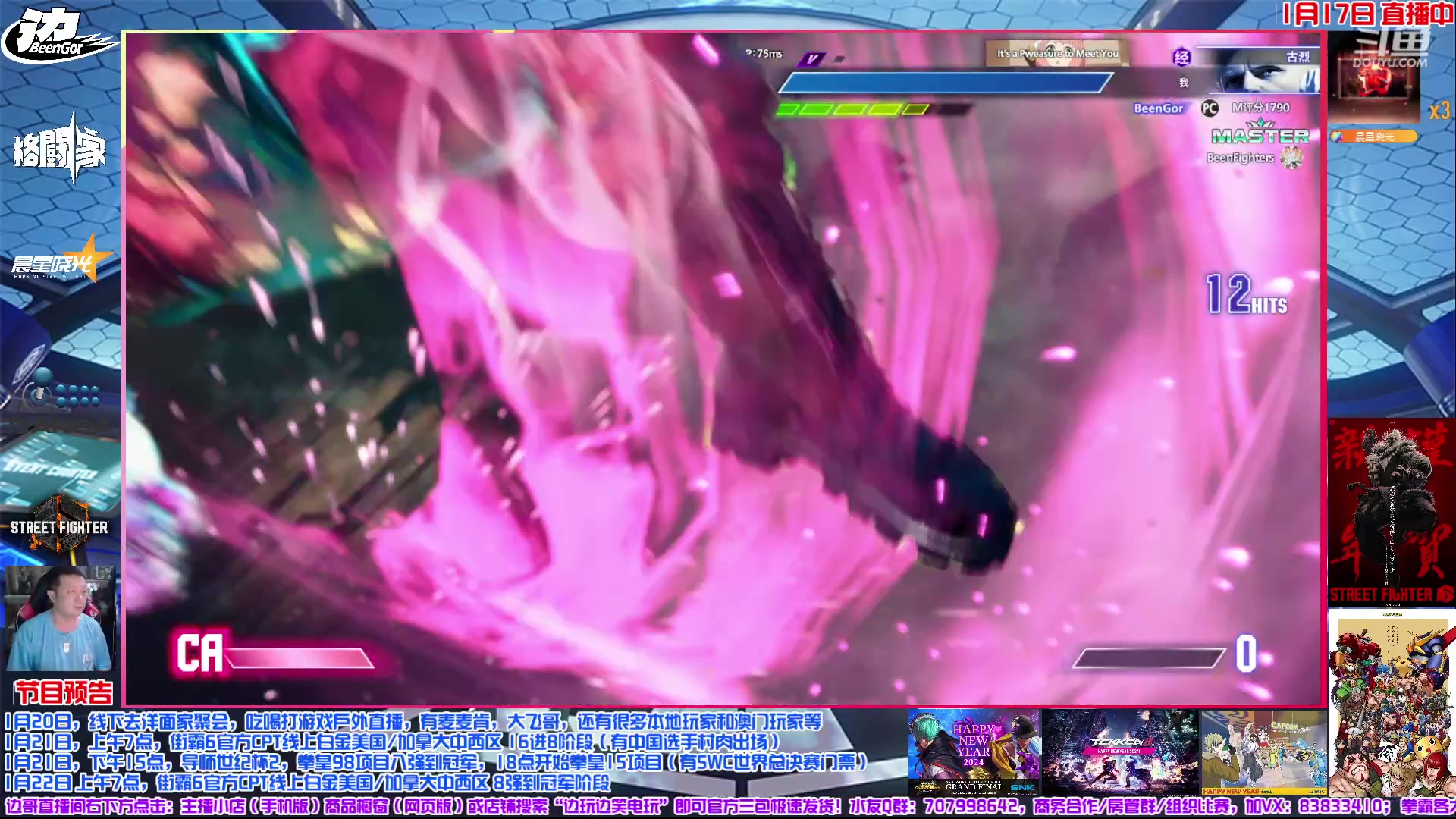 【2024-01-17 21点场】边哥BeenGor：又是一个粉红破费的晚上！赛博古烈出击！
