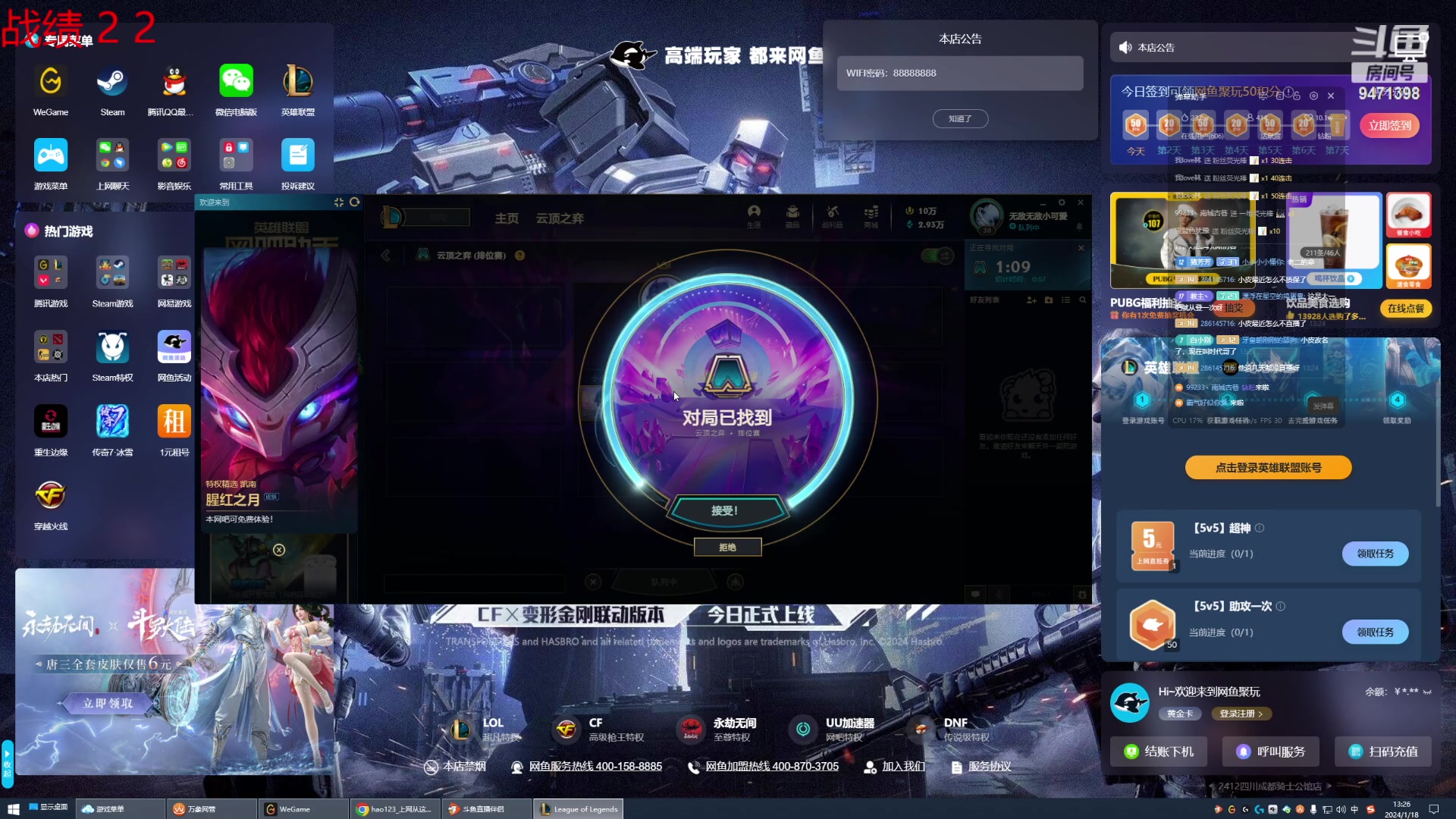 【2024-01-18 12点场】NB丶小飞：家里停电网吧冲云巅！！