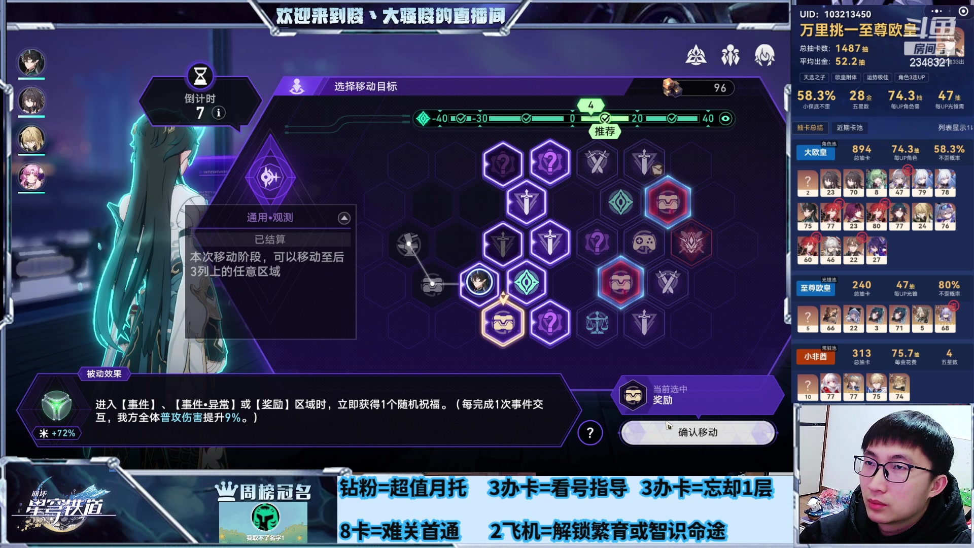 【2024-01-17 18点场】賤丶大骚賤：那个男人来了！ 2348321