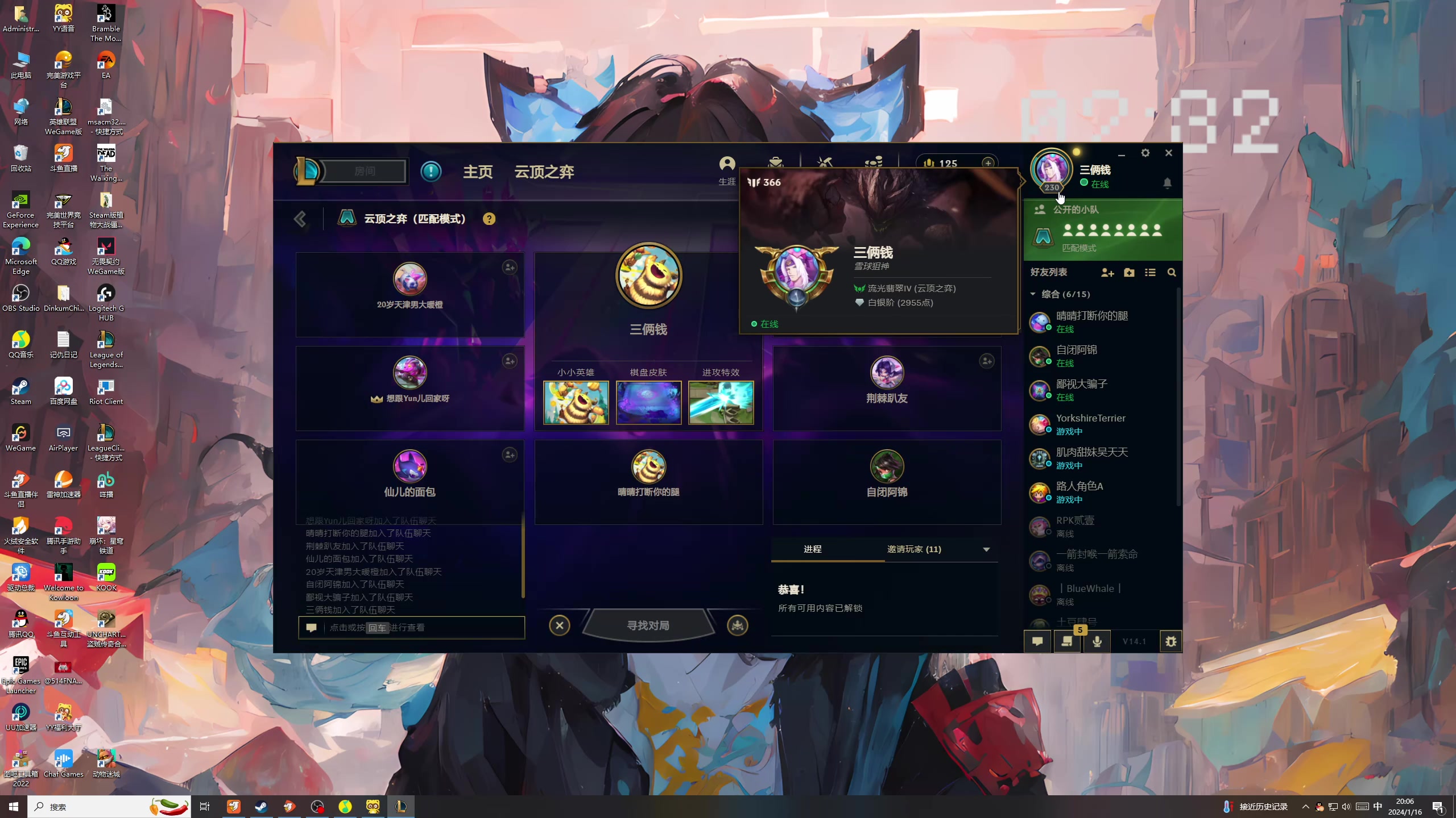 【2024-01-16 19点场】膝盖是个倒霉蛋：晚些来啦，又又又病了…