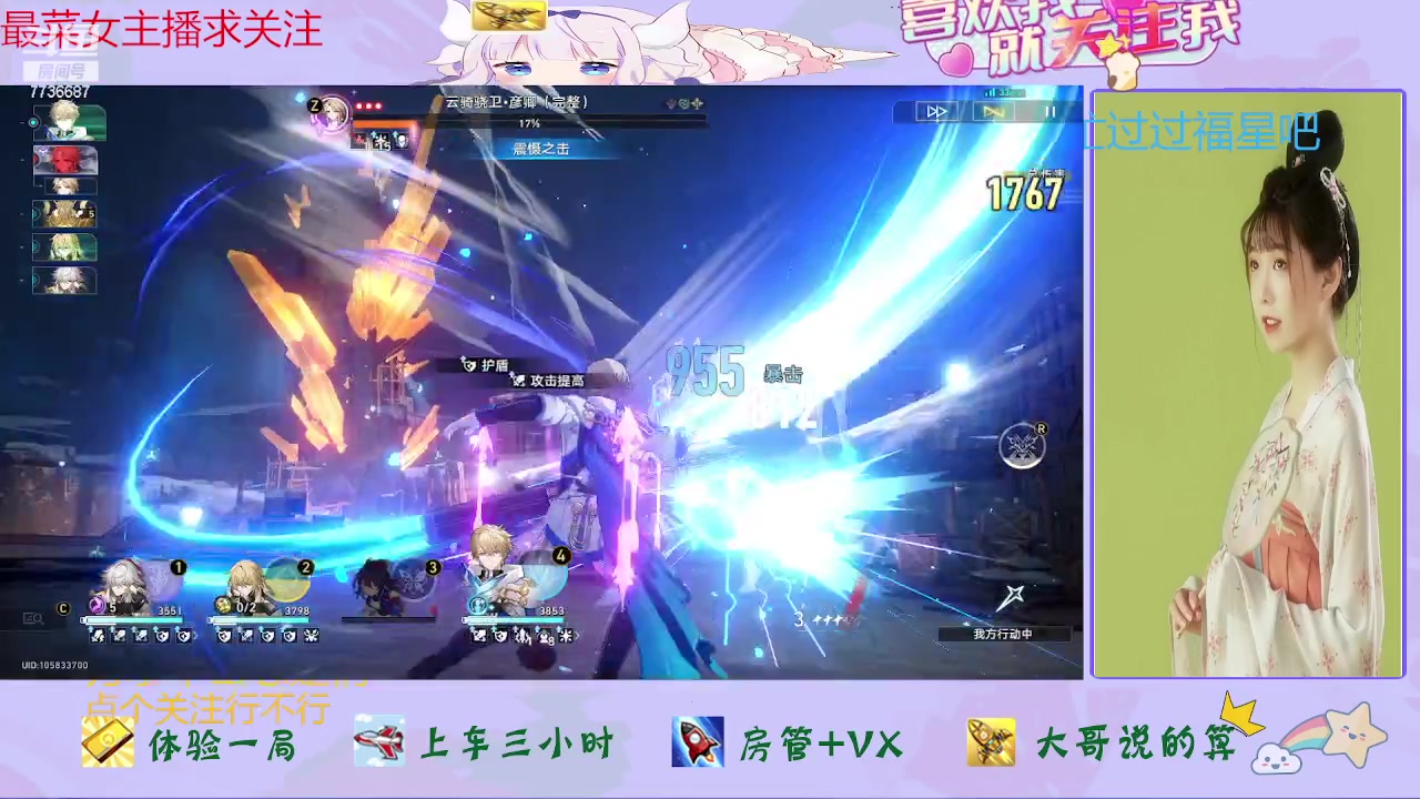 【2024-01-18 13点场】停留在雨中Cium：崩坏星穹铁道来了·哦