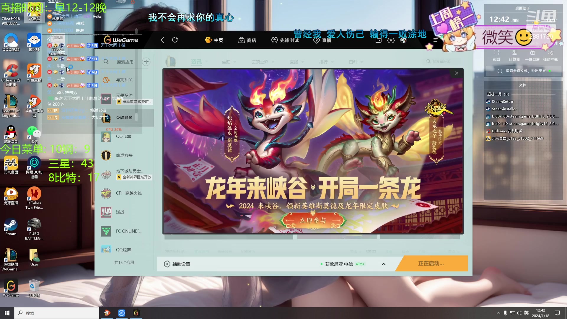 【2024-01-18 12点场】天下大同丨晴天：晴天：江湖人称钢比特