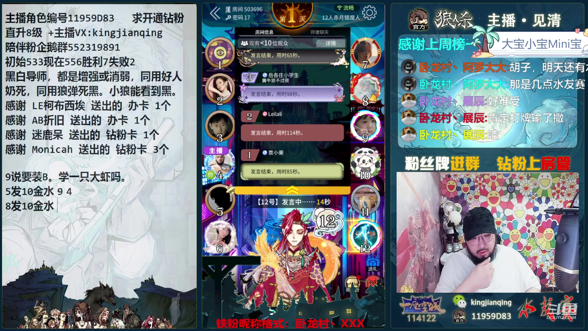 【2024-01-17 22点场】见清king：一座空城军训局，飞机上车