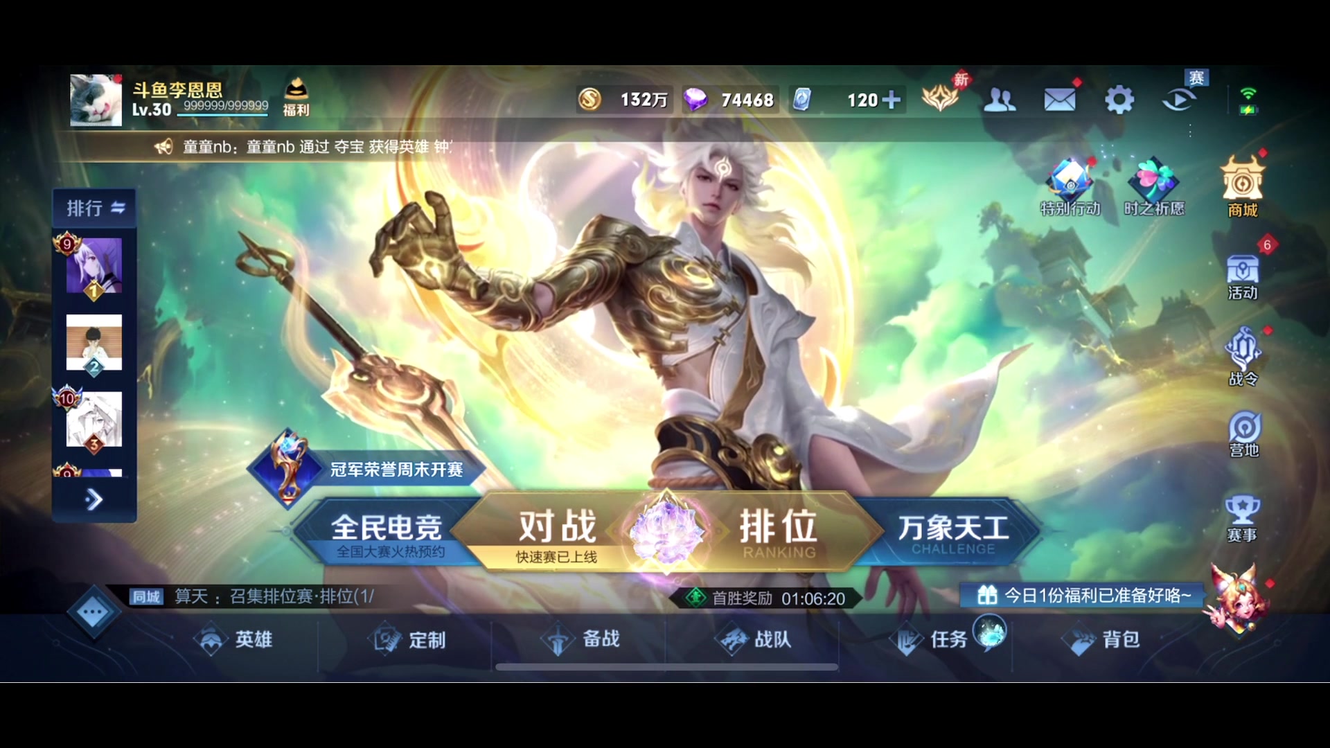 【2024-01-18 18点场】李知恩nn：李：恩恩哥你来了