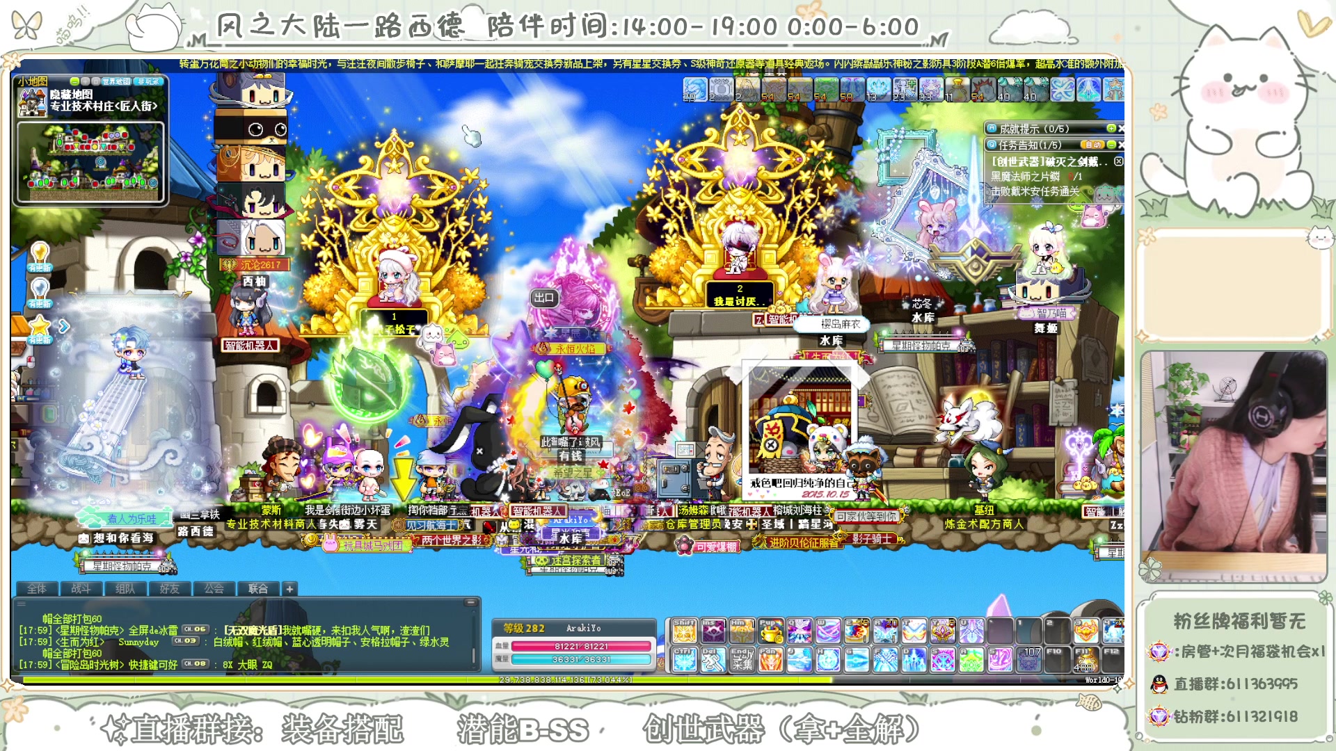 【2024-01-17 17点场】顾青ArakiYoko：【V204】冒险岛新时代