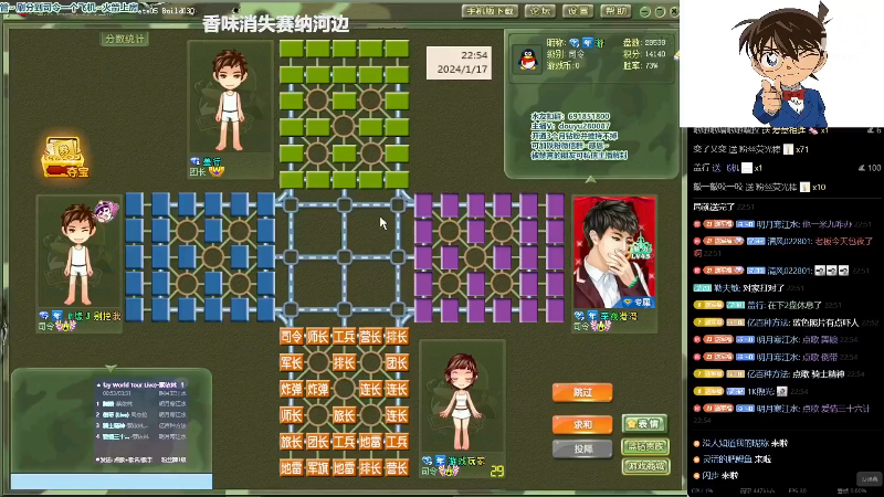 【四国军棋】四国军棋欠你幸福的精彩时刻 20240118 19点场