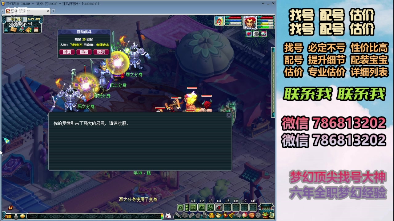 【2024-01-18 15点场】来自1995：找号主播。估号配号就是专业