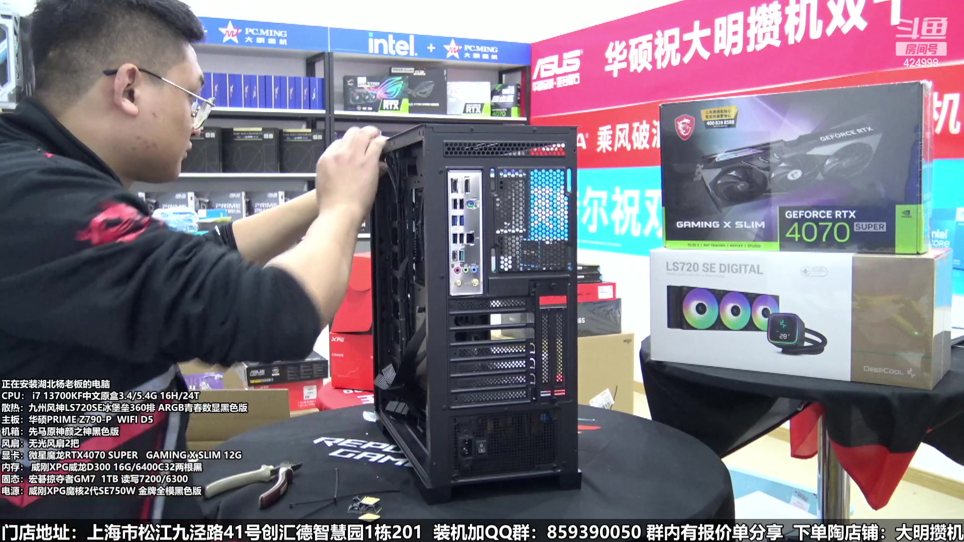 【2024-01-18 18点场】上海大明海：【大明攒机】年货节装机活动开启啦