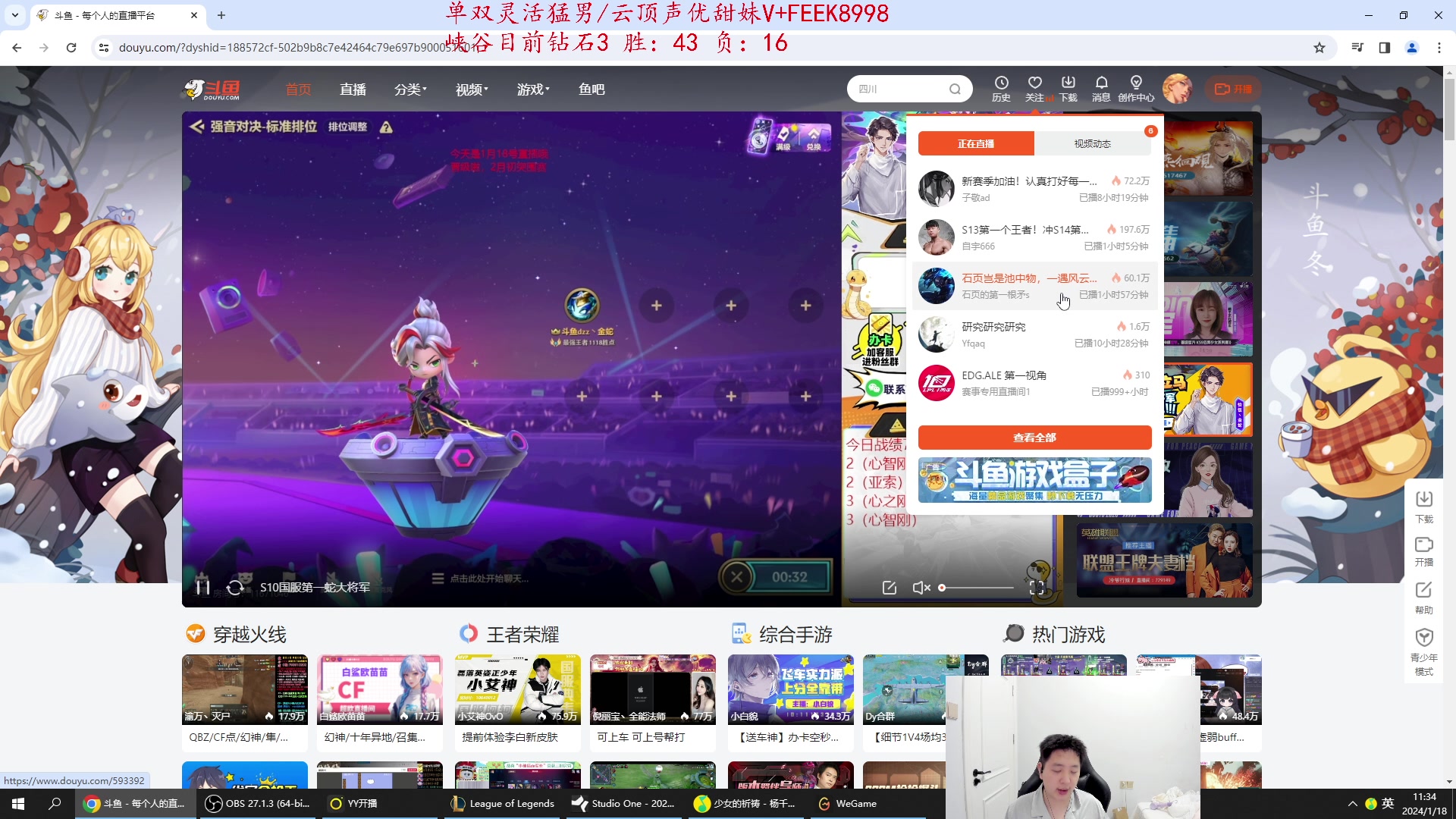 【2024-01-18 11点场】Jz0w0：【Jzad】峡谷之巅冲第一
