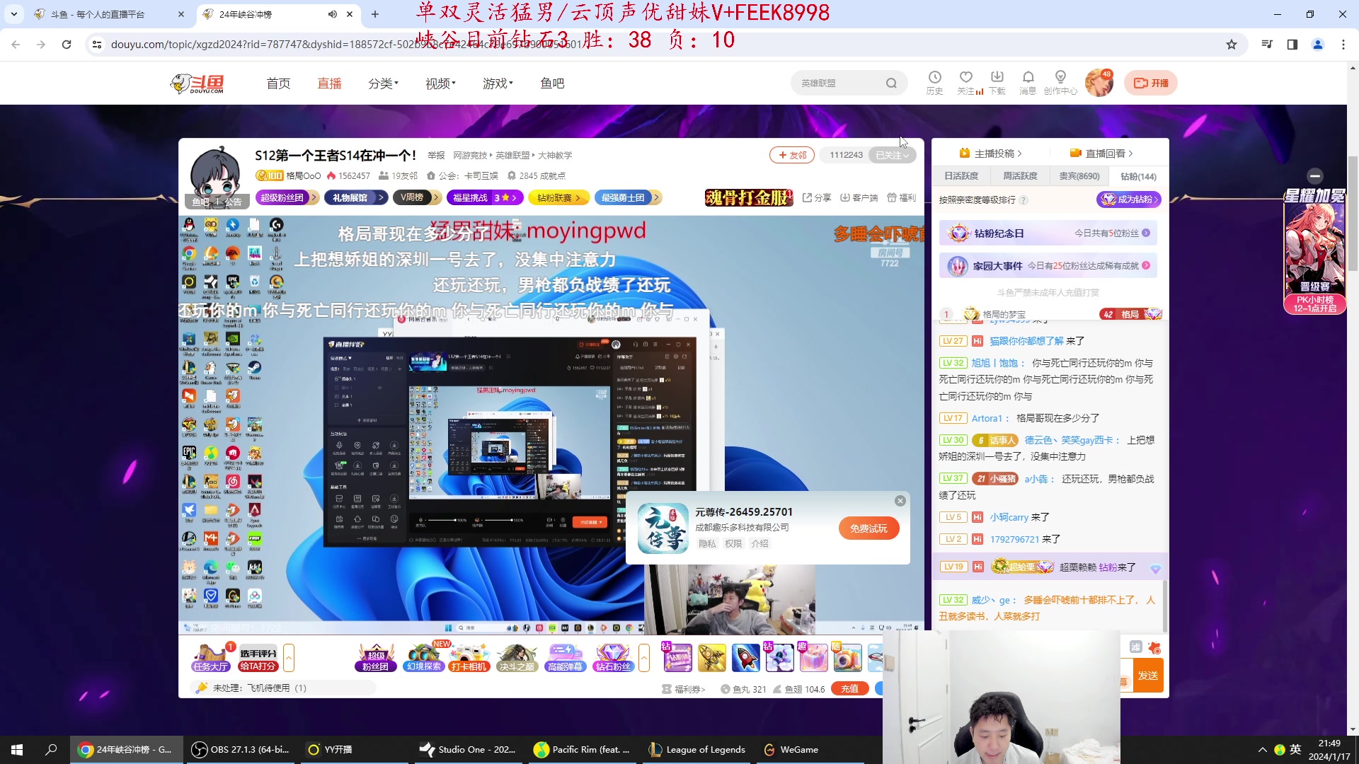 【2024-01-17 21点场】Jz0w0：【Jzad】峡谷之巅冲第一